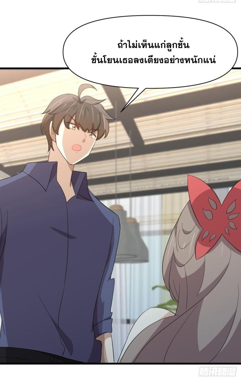 Immortal Swordsman in The Reverse World ข้าเซียนกระบี่ไม่เกาะสตรี ตอนที่ 348 หน้า 12