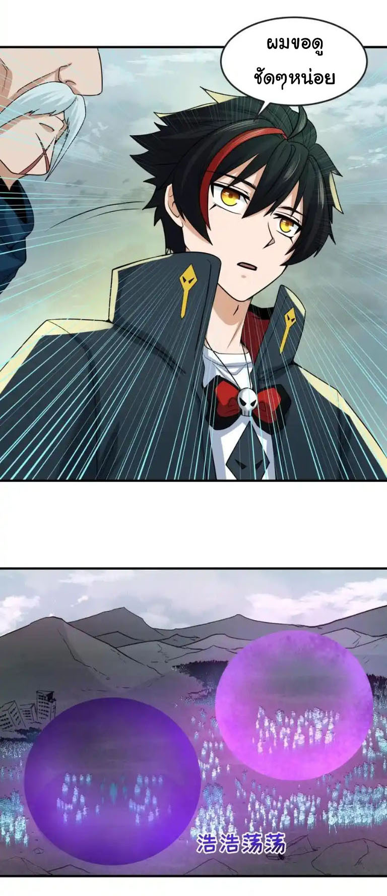 Junior Brother Demon Sovereign is too devoted ตอนที่ 126 หน้า 25