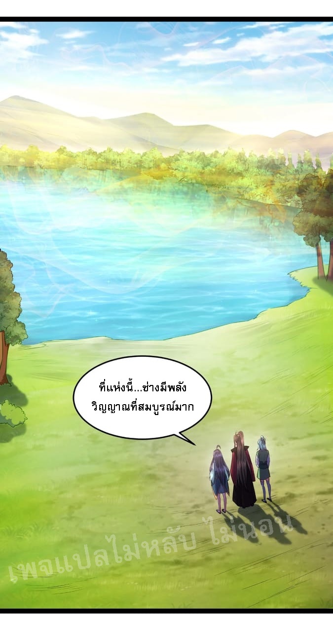 ดันเกิดใหม่เป็นสุดยอดวายร้ายหมายเลขหนึ่ง ตอนที่ 18 หน้า 14