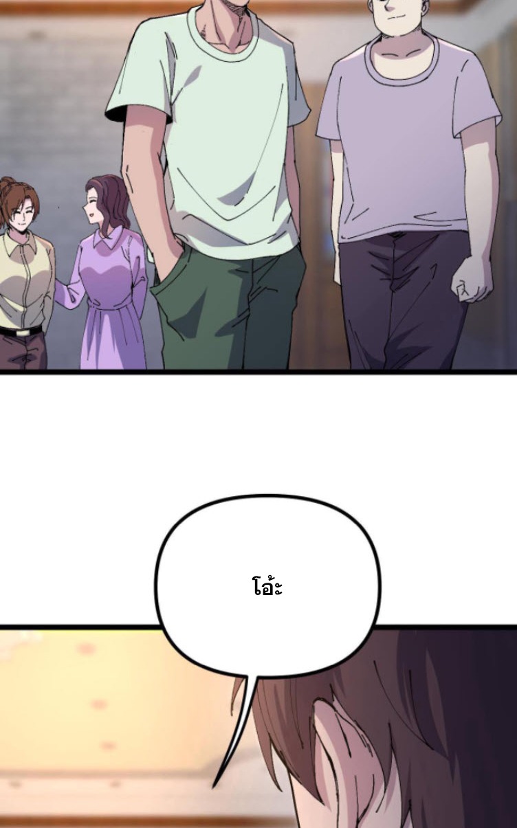 ย้อนเวลา 1983 กลับไปเป็นเศรษฐี ตอนที่ 10 หน้า 17