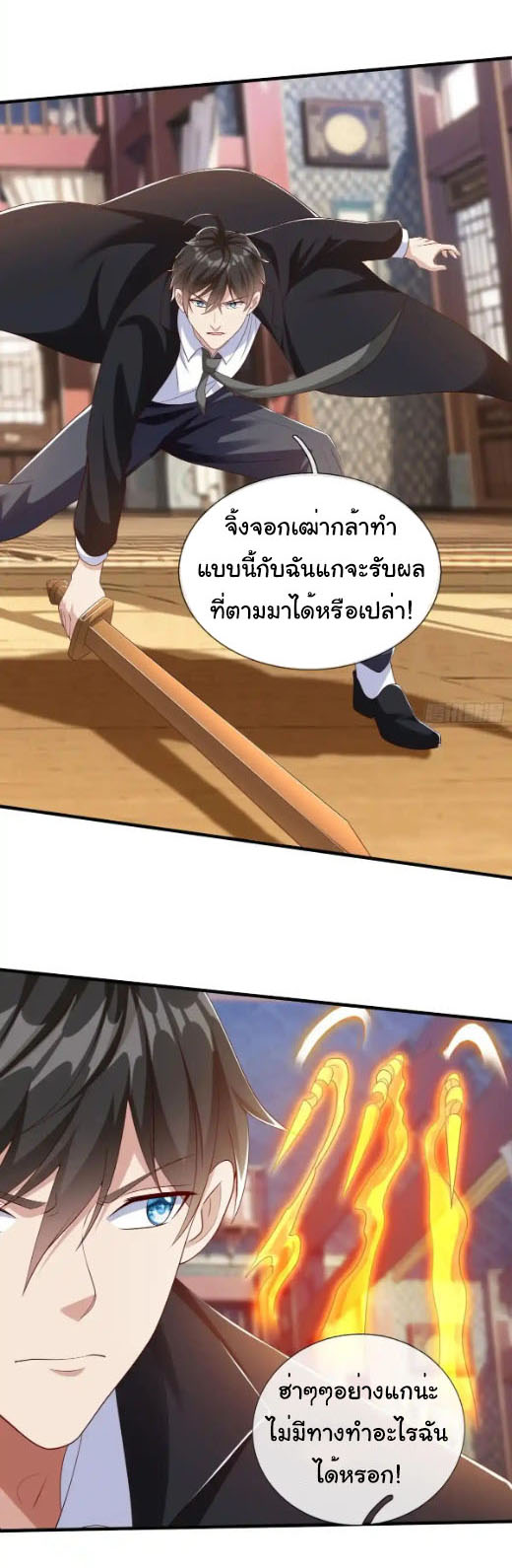 The god of war is reborn to avenge ตอนที่ 64 หน้า 19