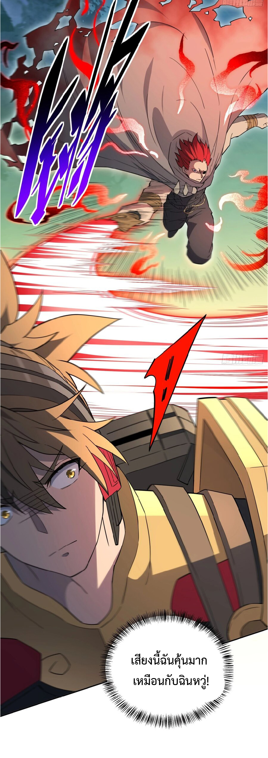 The People On Earth Are Too Ferocious ตอนที่ 174 หน้า 3