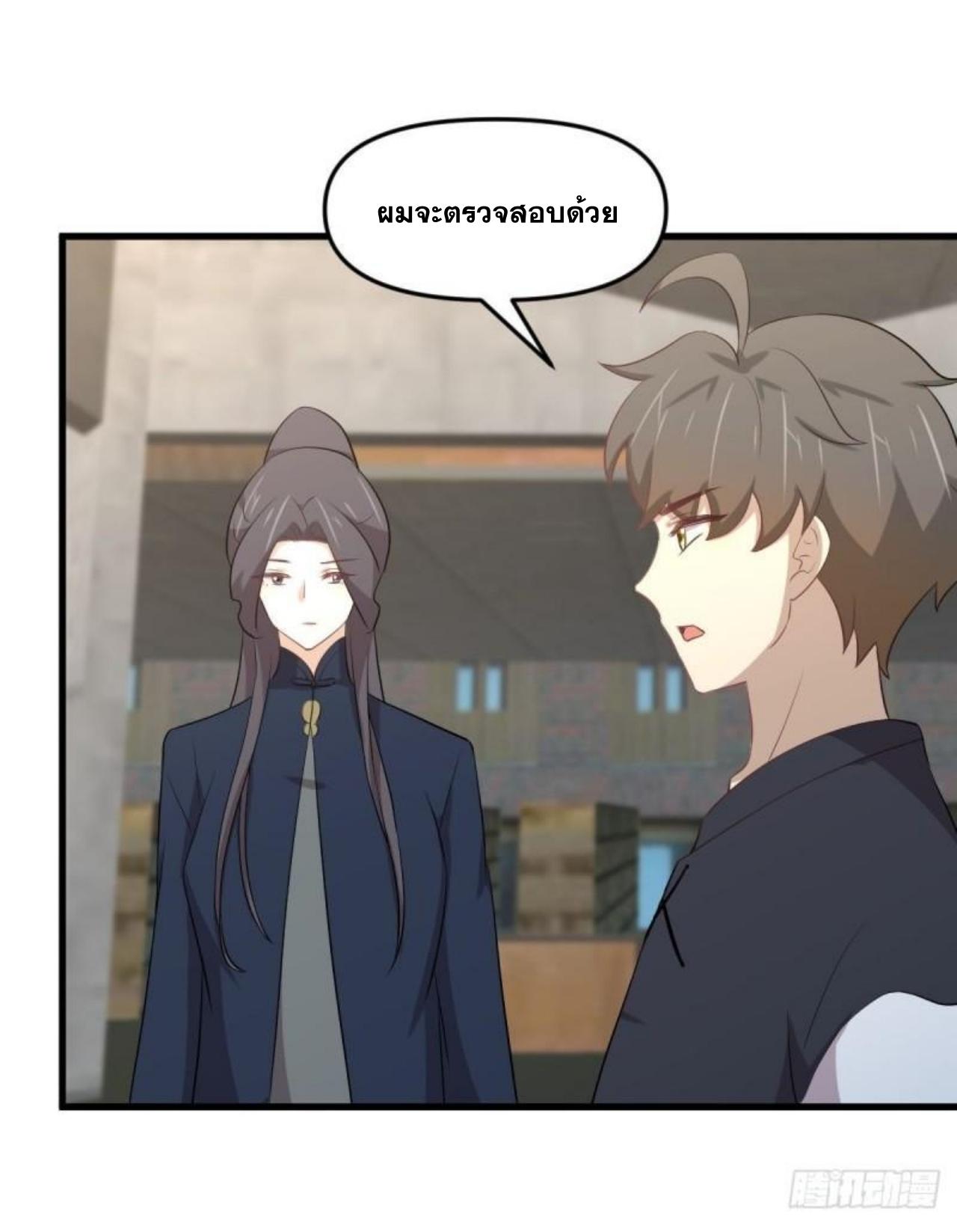 Immortal Swordsman in The Reverse World ข้าเซียนกระบี่ไม่เกาะสตรี ตอนที่ 307 หน้า 27