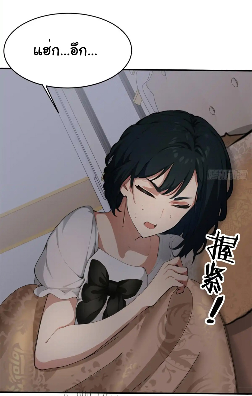 ภรรยาจักรพรรดินีกับสามีขยะ ตอนที่ 13 หน้า 28