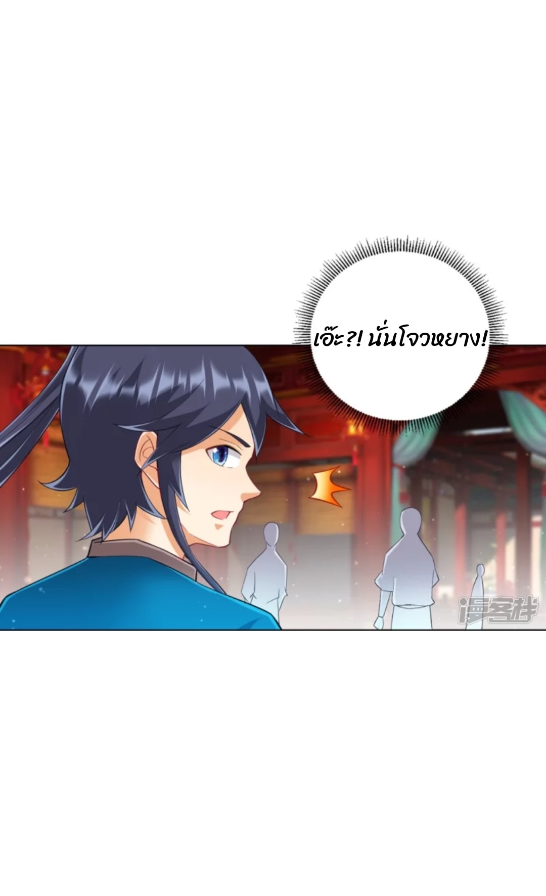 ข้ารับใช้ชั้นหนึ่ง ตอนที่ 254 หน้า 30