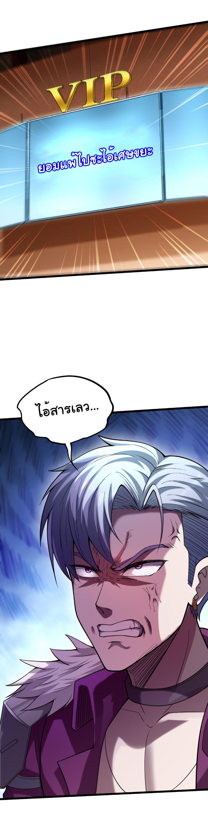 I catch monsters in the apocalypse - ฉันจับสัตว์ประหลาดในวันสิ้นโลก ตอนที่ 14 หน้า 5