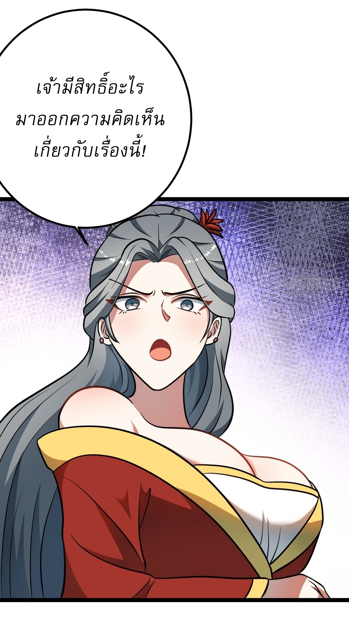 เก็บตัวร้อยปี จากนี้พี่ขอเทพ! INVINCIBLE AFTER A HUNDRED YEARS OF SECLUSION ตอนที่ 40 หน้า 8