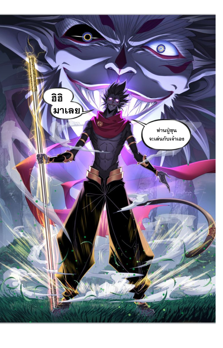 Douluo Dalu (ทันจีน) ตอนที่ 61 หน้า 22