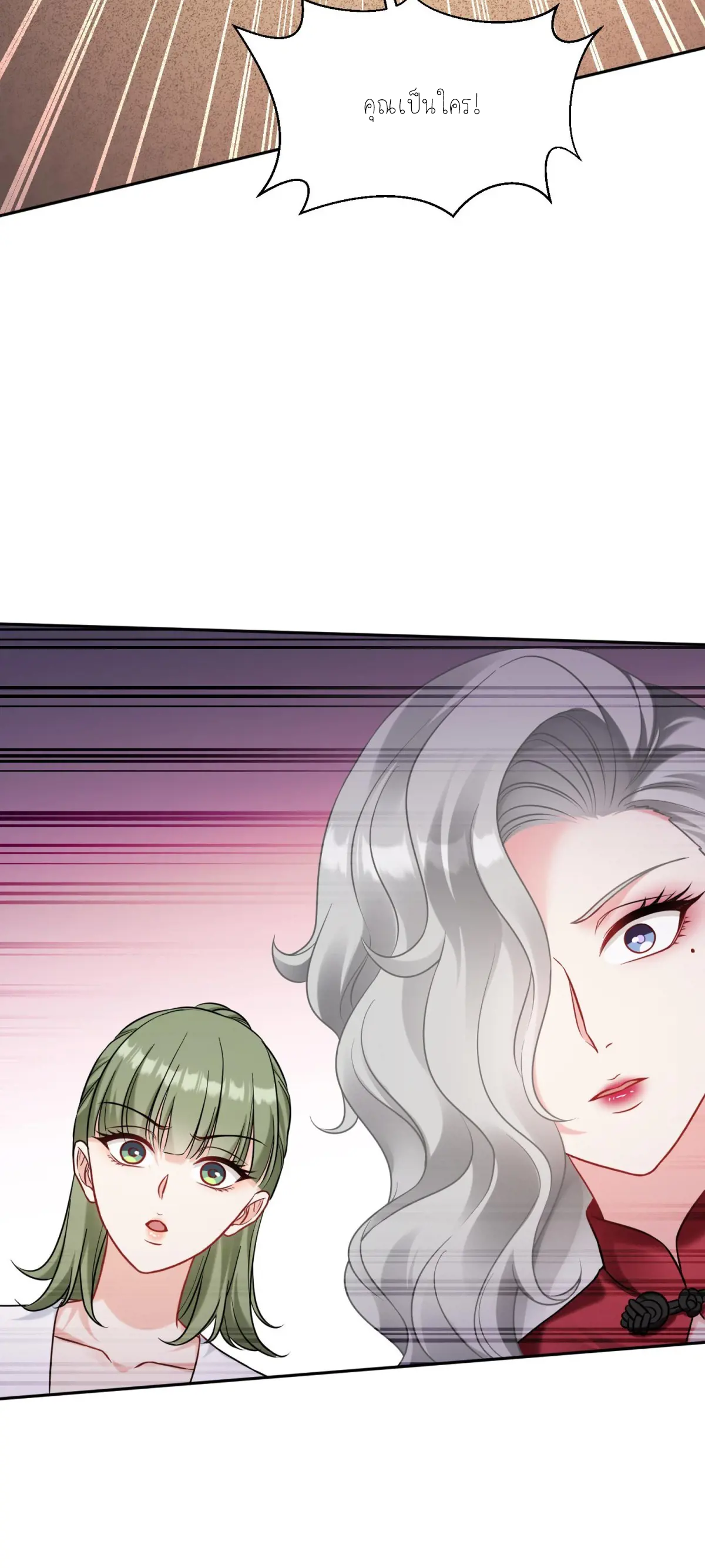 ผมไปเกาะสาวสวยกิน, แต่ตอนนี้ฉันเป็นคนร่ำรวยแล้ว~ ตอนที่ 82 หน้า 9