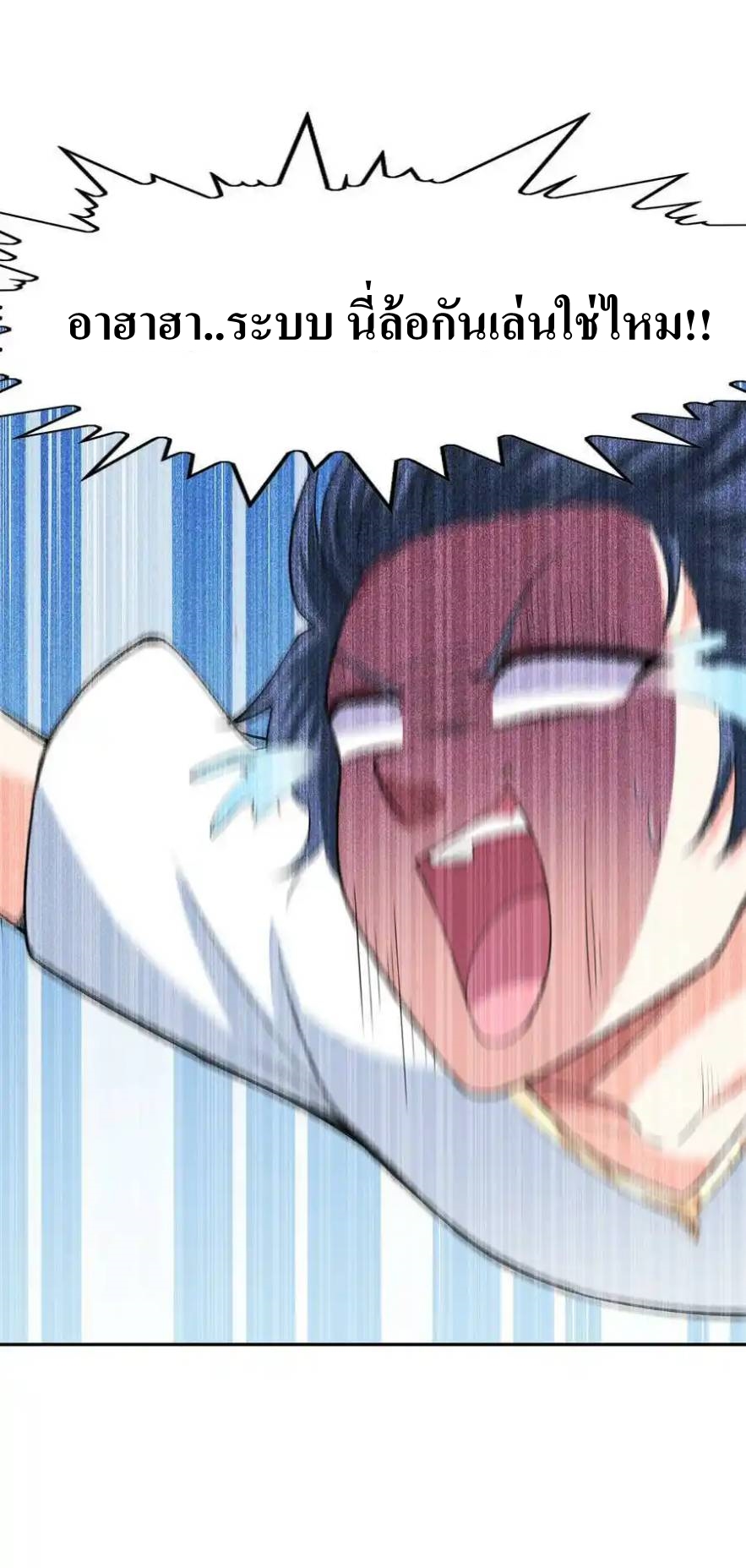 My Harem Is Entirely Female Demon Villains ตอนที่ 8 หน้า 23