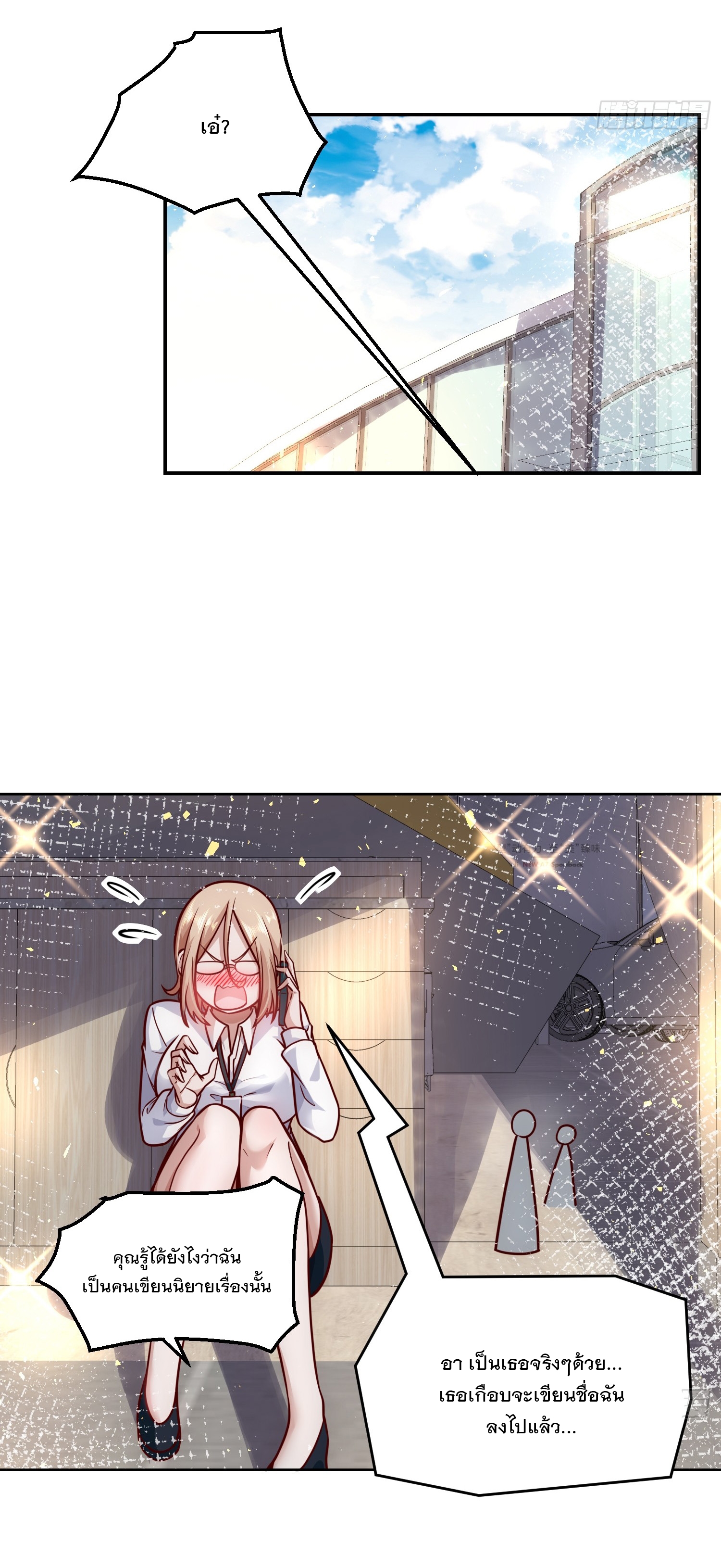 สร้างฮาเร็มด้วยระบบฉายาสุดเทพ ตอนที่ 29 หน้า 22