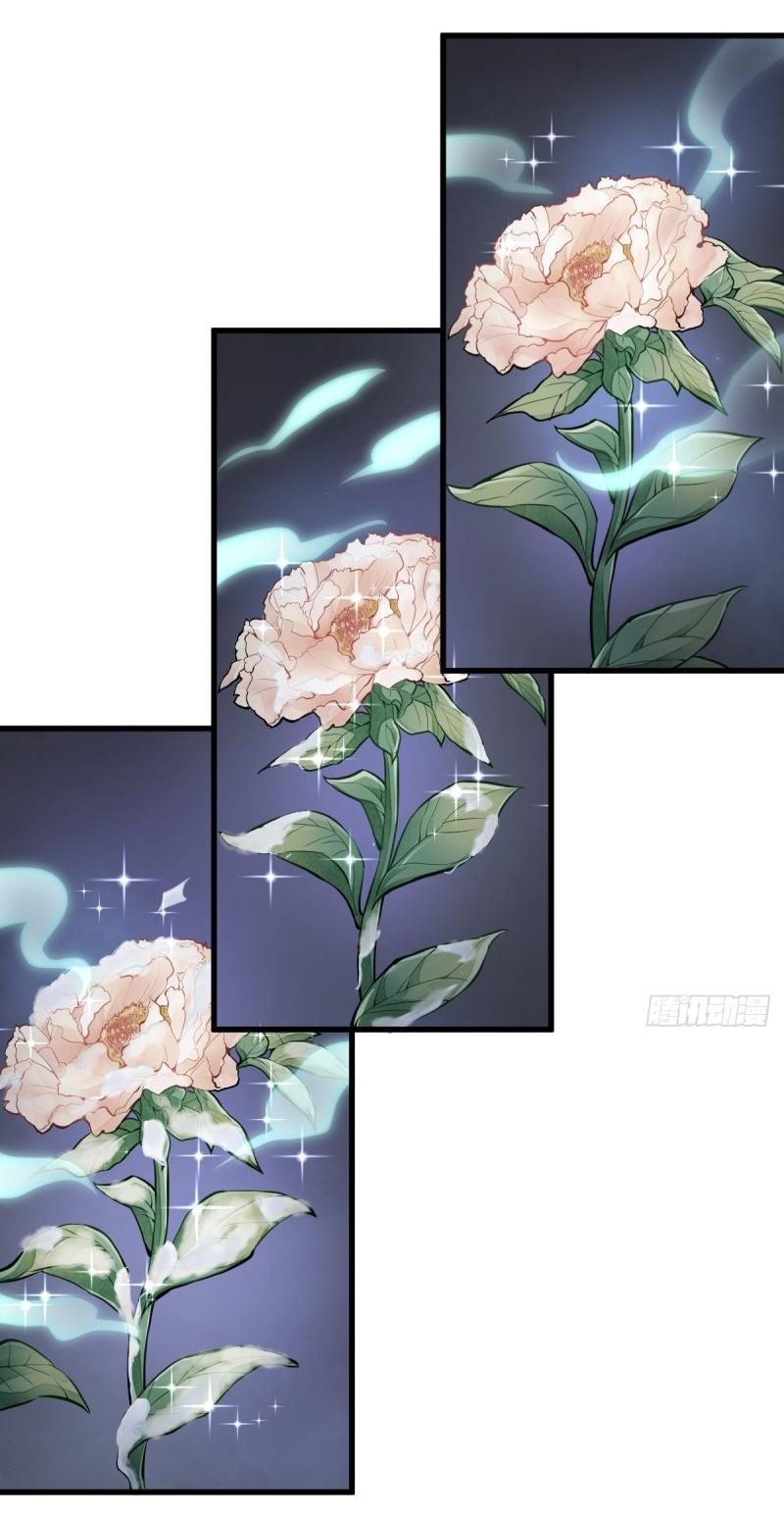 Lan Ke Qi Yuan ตอนที่ 95 หน้า 2