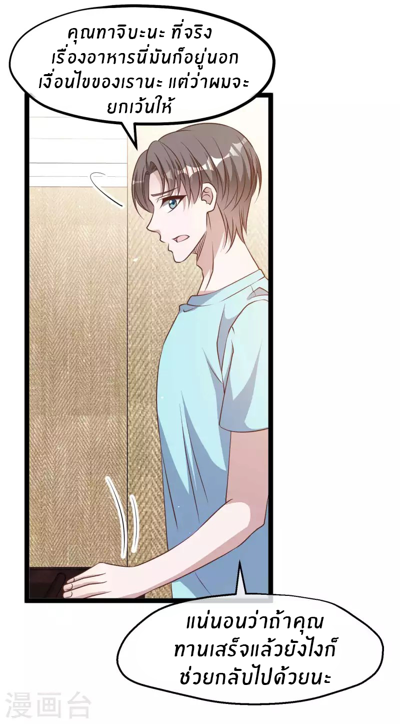 God Fisherman ตอนที่ 224 หน้า 17