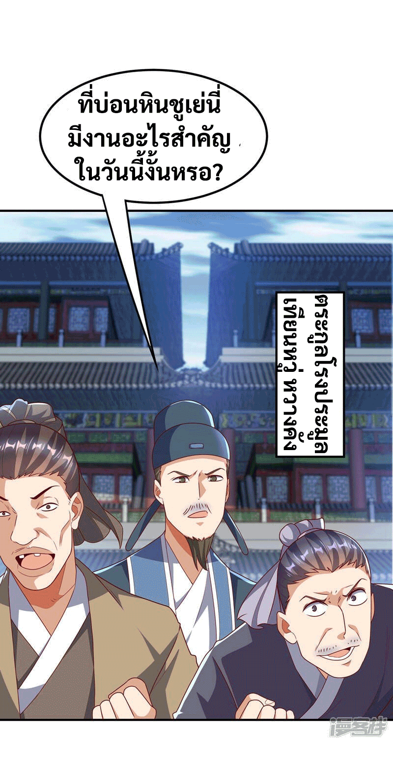 Wu ni ตอนที่ 236 หน้า 7