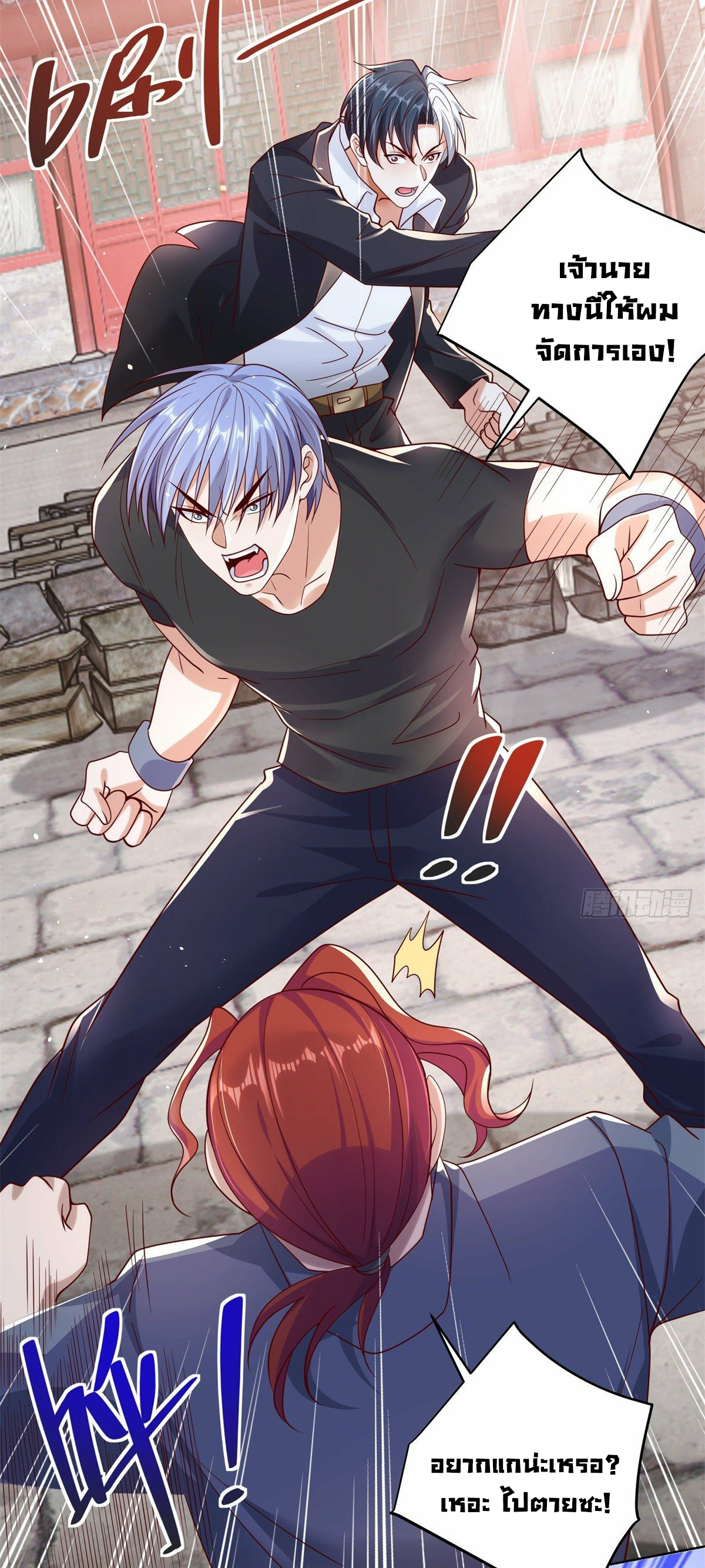 Arch villain วายร้ายระดับเทพ ตอนที่ 6 หน้า 29