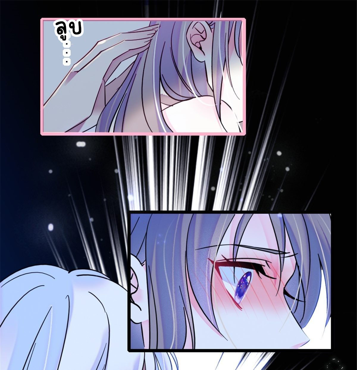 Romance In The Beast World ตอนที่ 28 หน้า 6