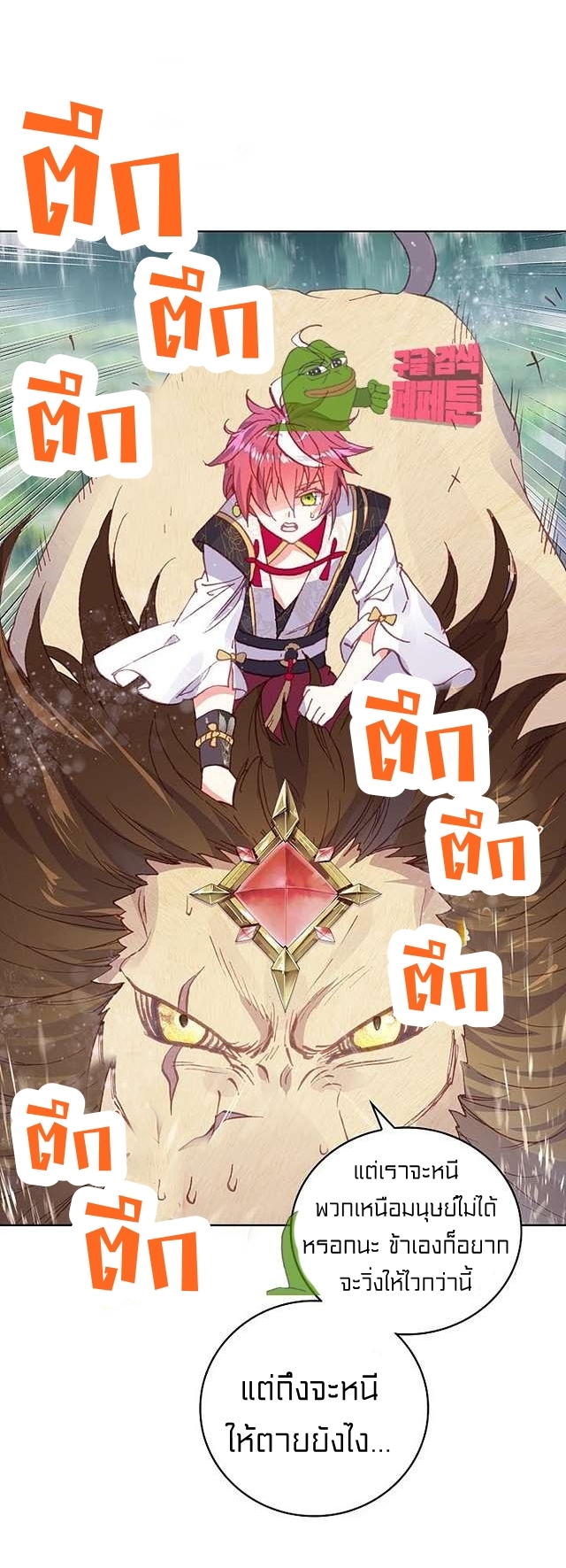 Peter Pan And Cinderella ( Xie zhuxing ) ตอนที่ 1 หน้า 34