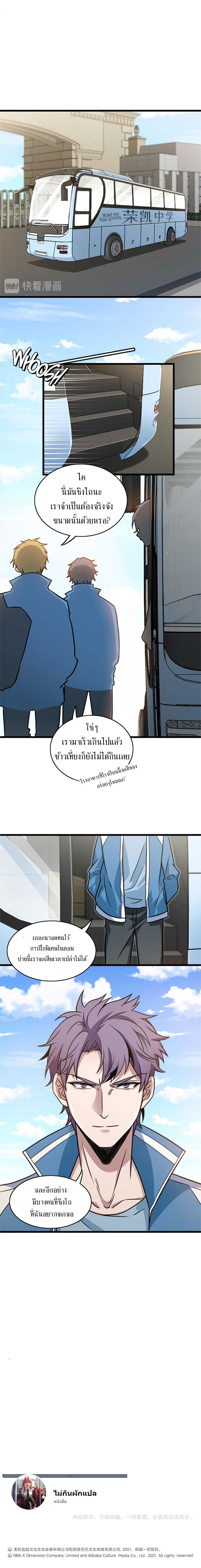 Fast Break! ตอนที่ 3 หน้า 4