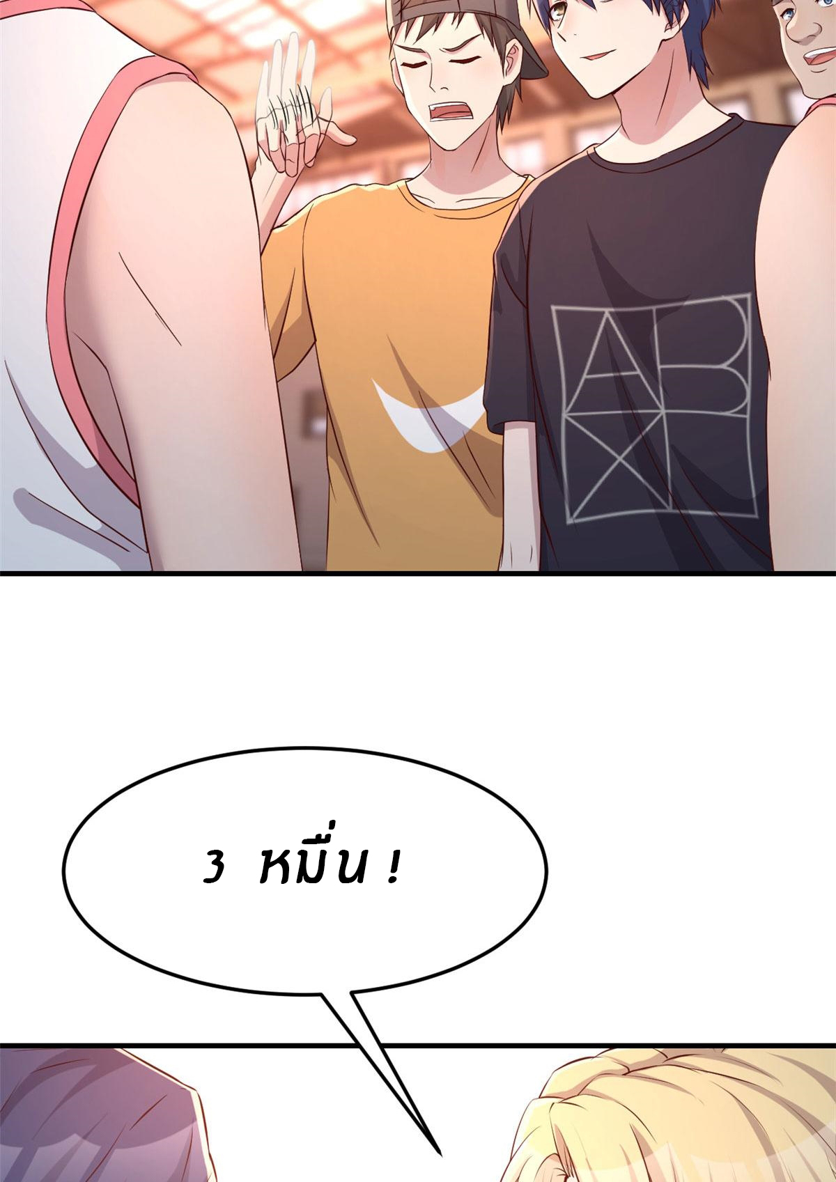 พี่สาวอยากเล่นคุณ ตอนที่ 65 หน้า 26