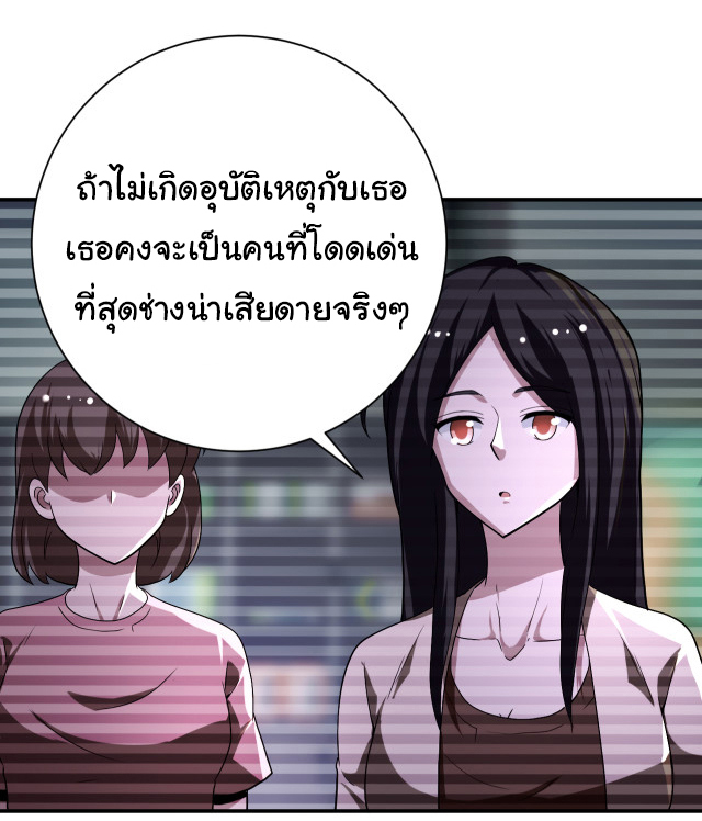 Apocalyptic Super System ตอนที่ 422 หน้า 24