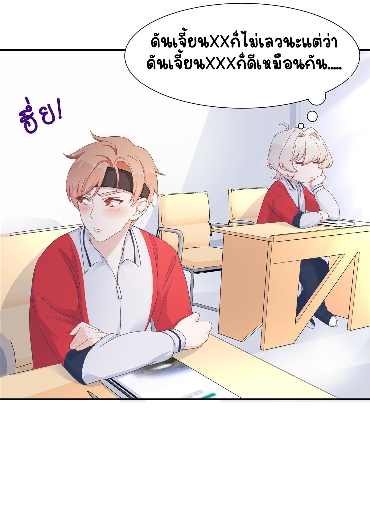 เจ้าชายโรงเรียนแห่งชาติเป็นเด็กผู้หญิง ตอนที่ 65 หน้า 16