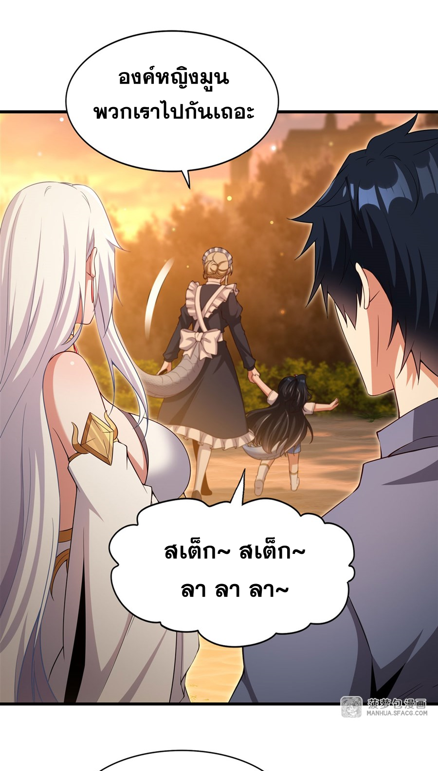 Shut Up, Evil Dragon! I don't want to raise a child with you anymore ตอนที่ 23 หน้า 22