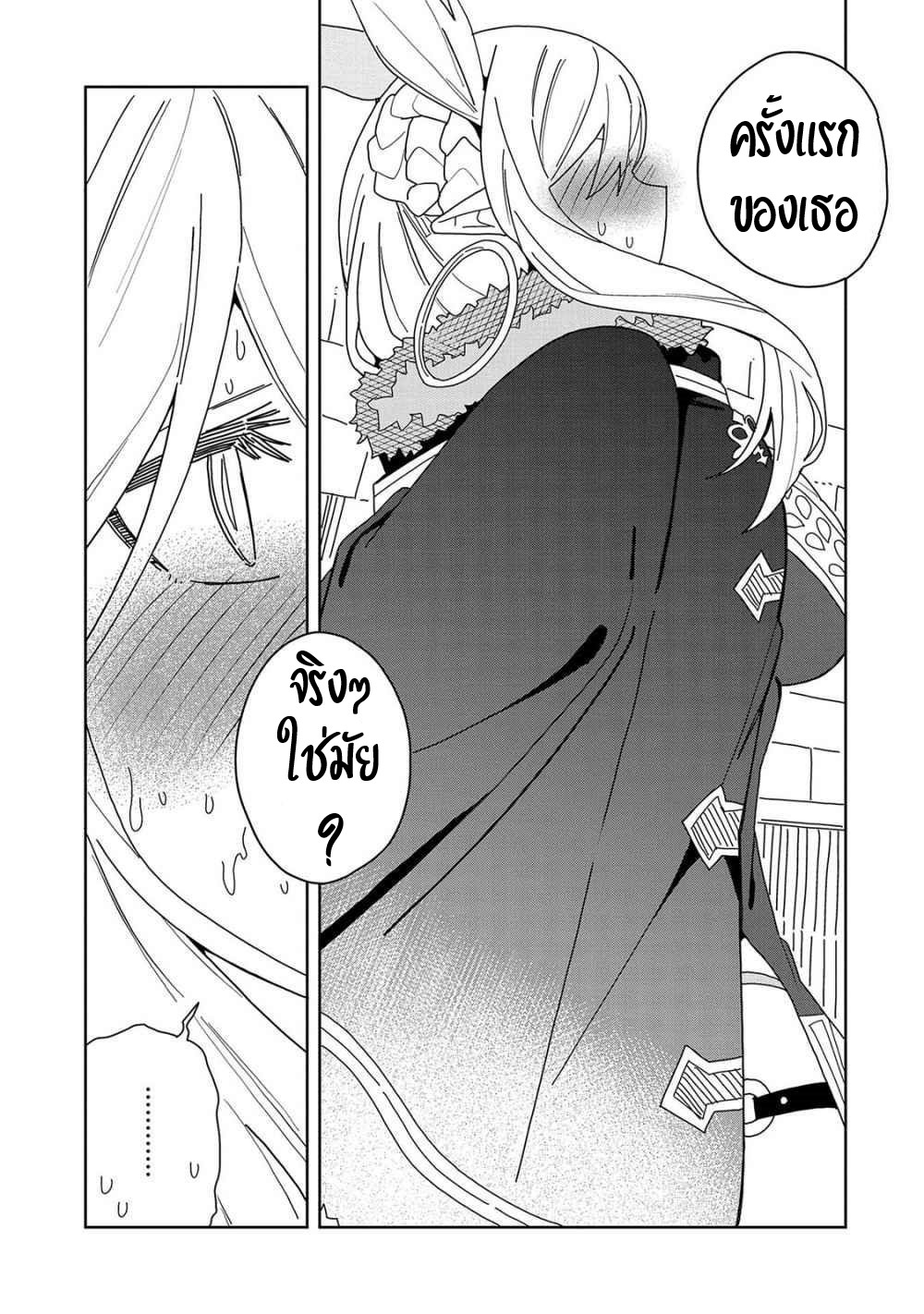 Akuma no Niidzuma ตอนที่ 6 หน้า 27