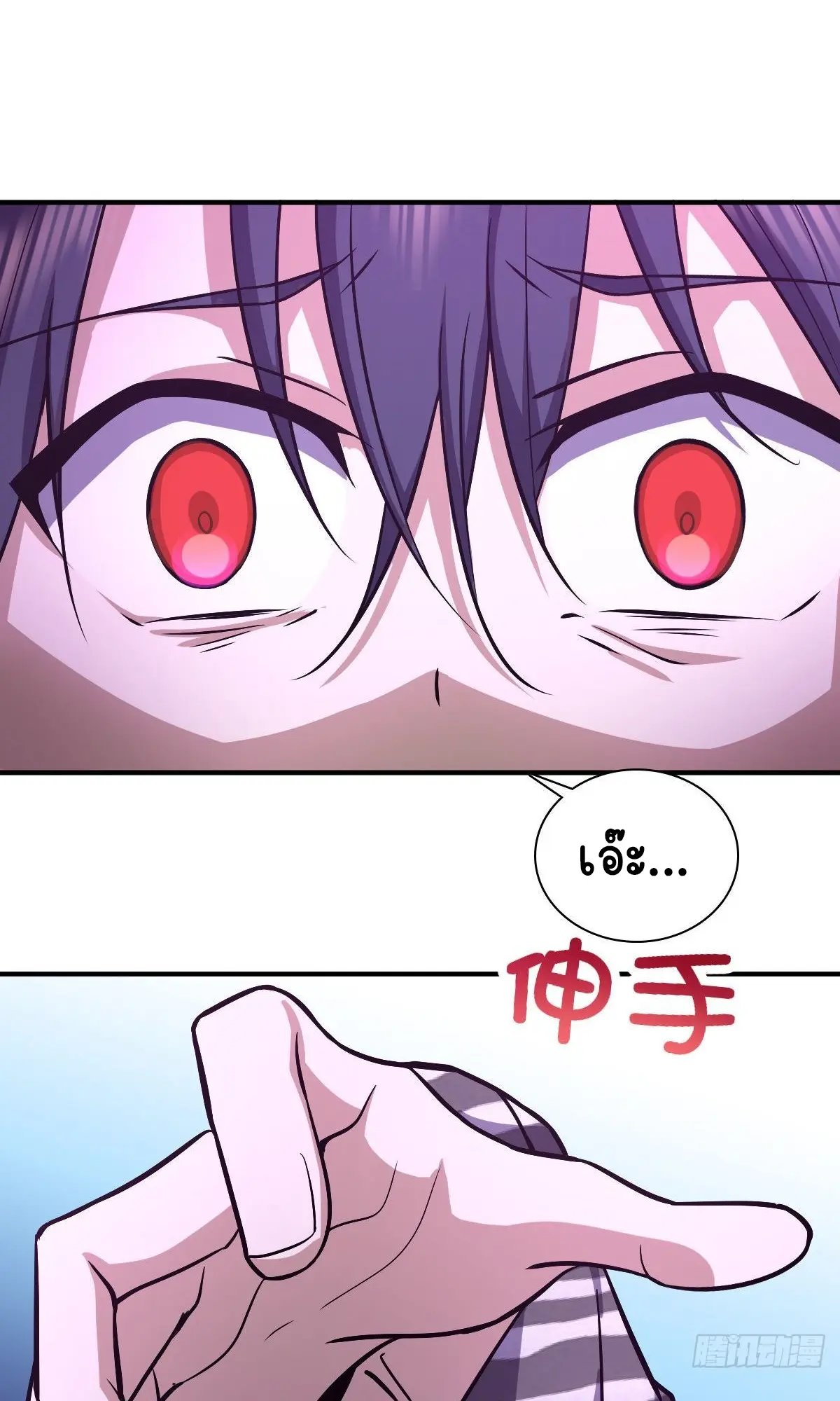 ภรรยาผมเป็นคนเมื่อ1000ปีที่แล้ว My Wife Is From a Thousand Years Ago ตอนที่ 33 หน้า 11