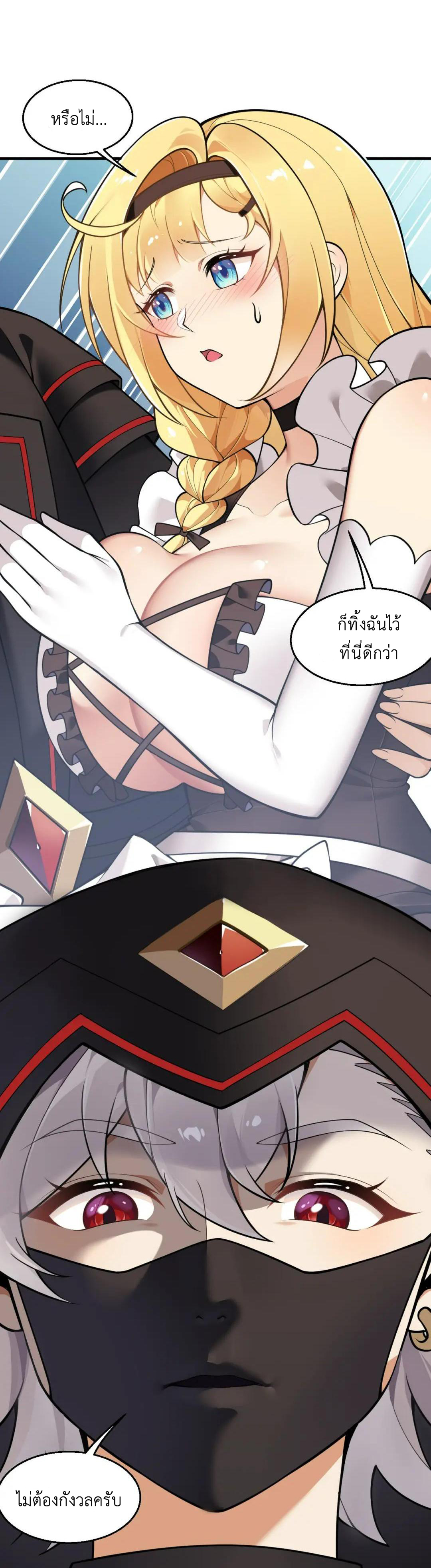 วิถีสวรรค์ครองโลก ตอนที่ 27 หน้า 49