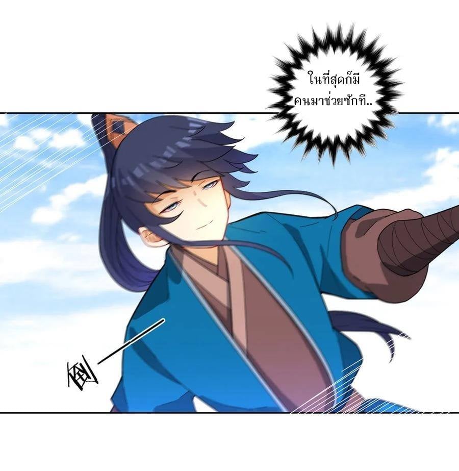 ข้ารับใช้ชั้นหนึ่ง ตอนที่ 41 หน้า 13
