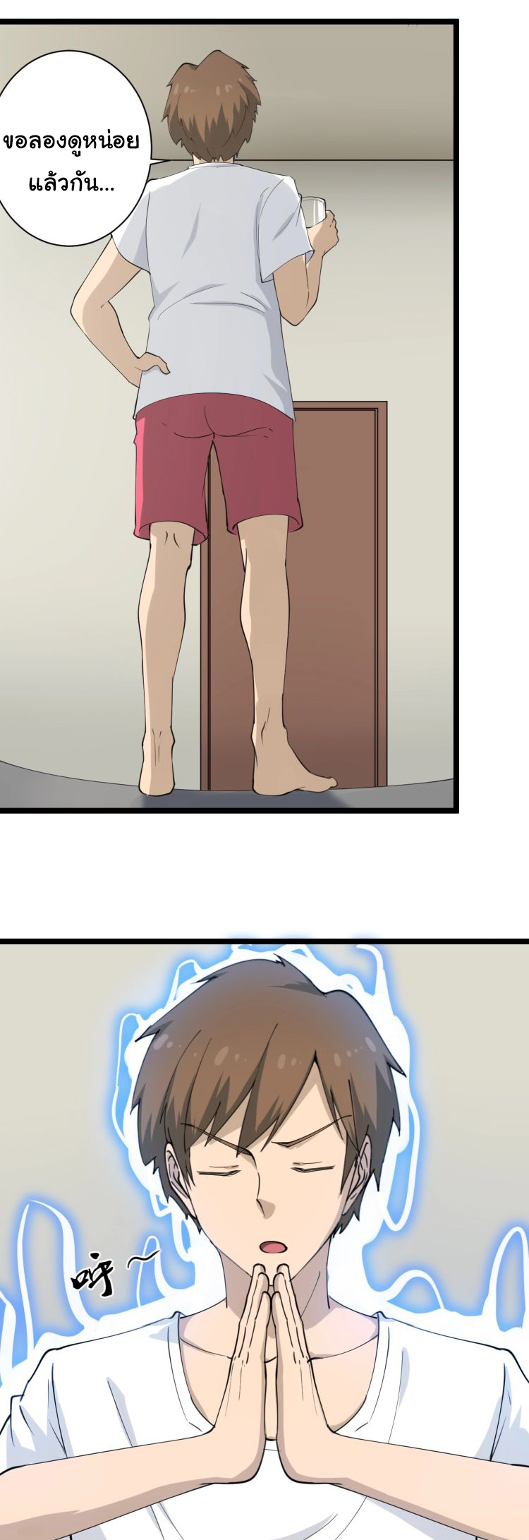 Sanjie Taobao Store ระบบร้านค้าเทพเจ้า ตอนที่ 17 หน้า 31