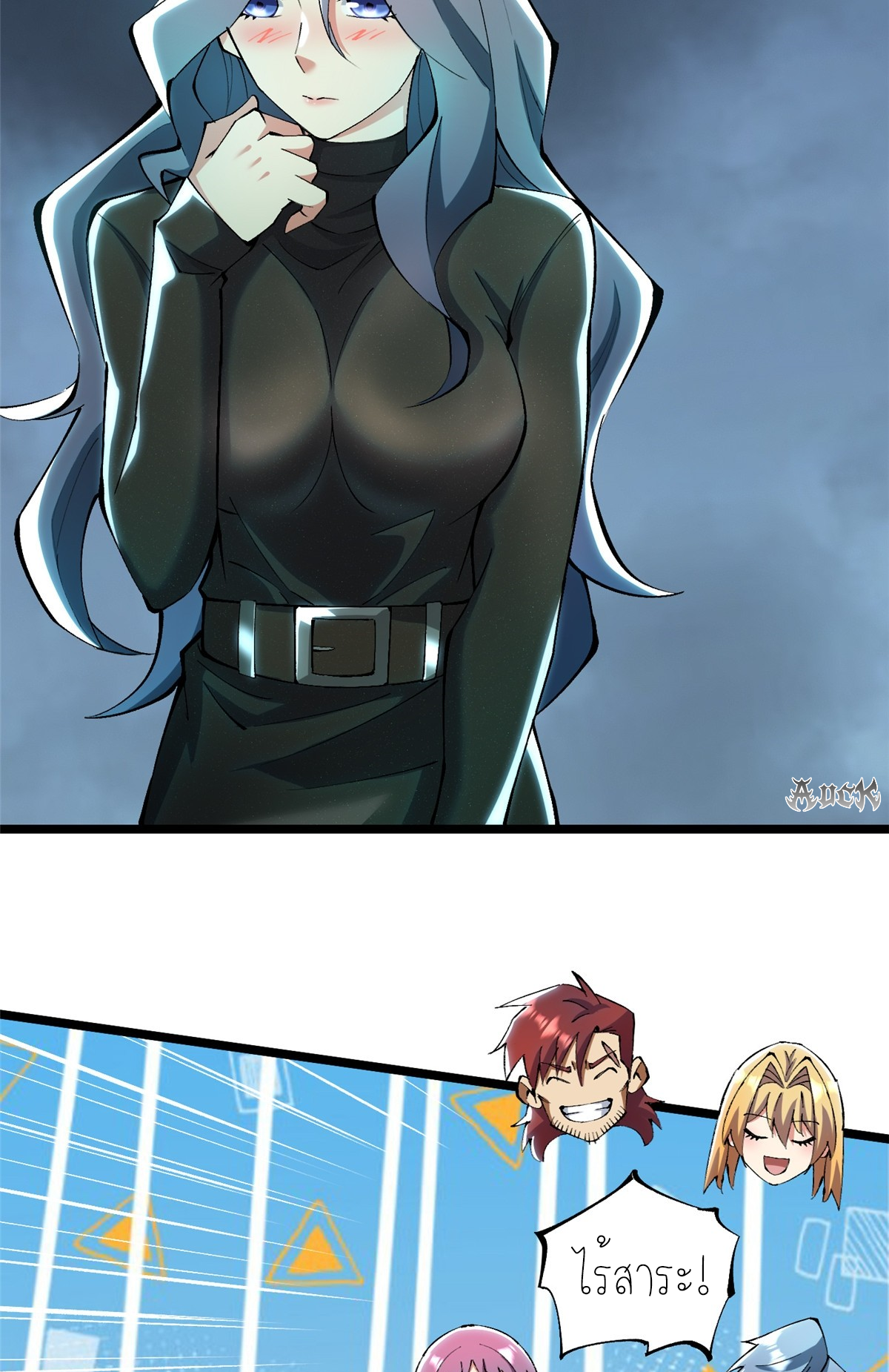 ไม่อยากเรียนทักษะ แห่งคำสาปเลย! ตอนที่ 27 หน้า 51