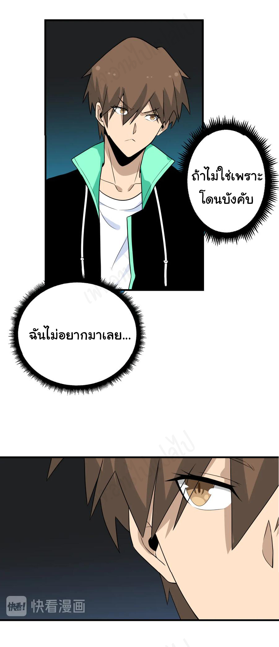 Sanjie Taobao Store ระบบร้านค้าเทพเจ้า ตอนที่ 186 หน้า 22