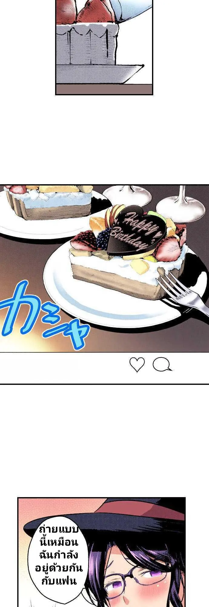 แม่มดสาว300ขวบ ตอนที่ 1 หน้า 14
