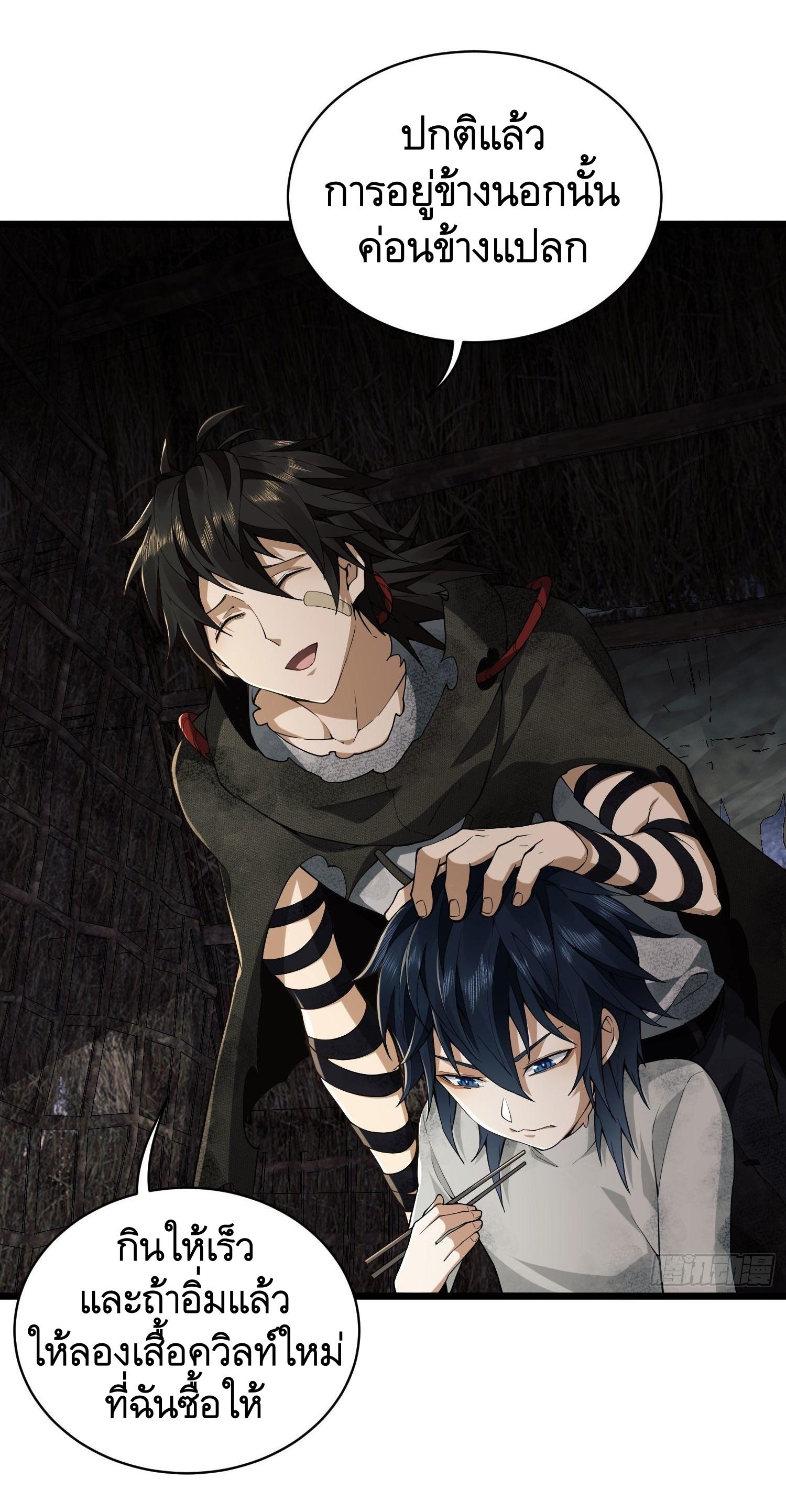 THE FIRST ORDER ตอนที่ 3 หน้า 68