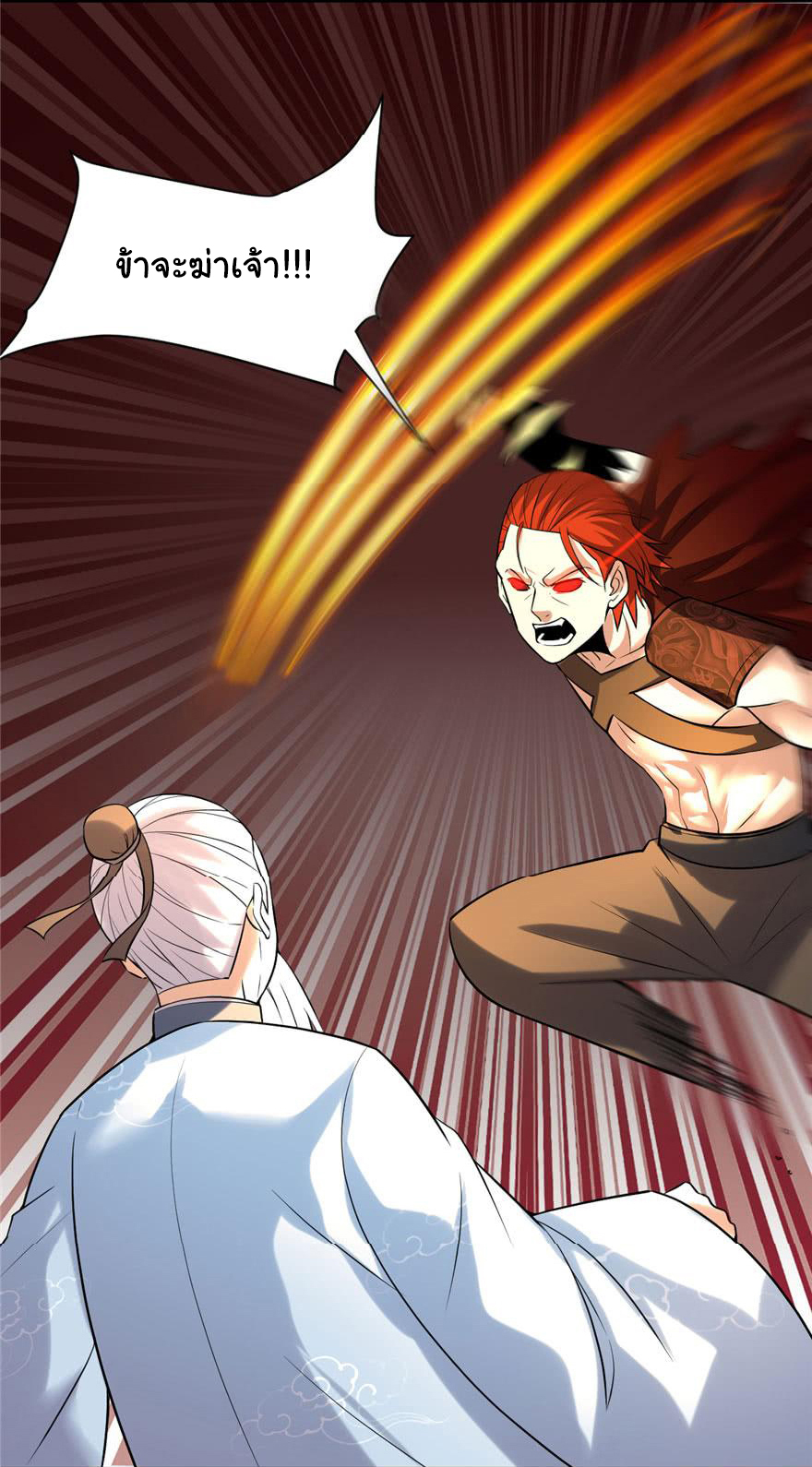 I might be a fake fairy ตอนที่ 45 หน้า 16