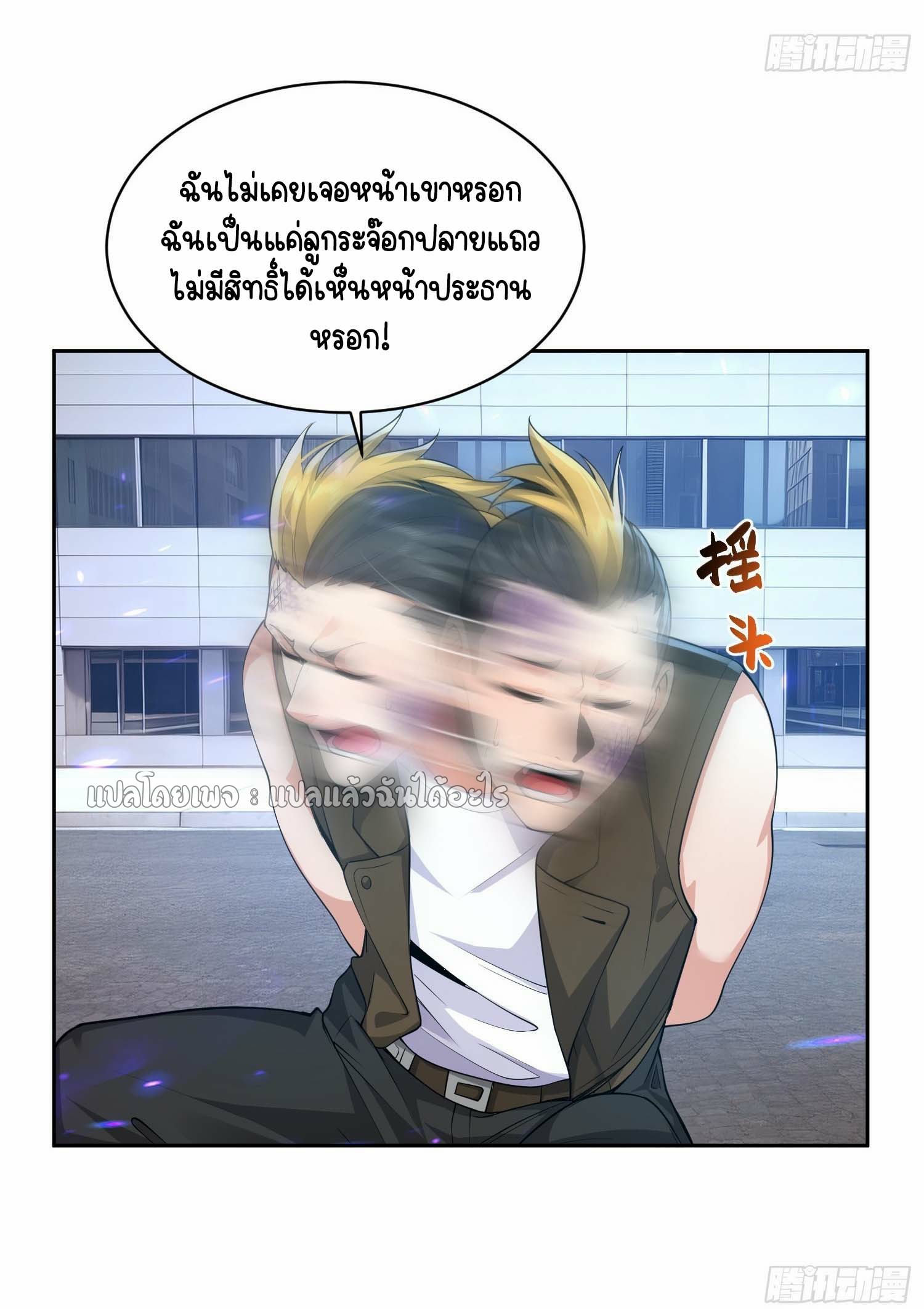 เป้าหมายของฉันคือเปิดฮาเร็มในต่างโลก ตอนที่ 13 หน้า 11