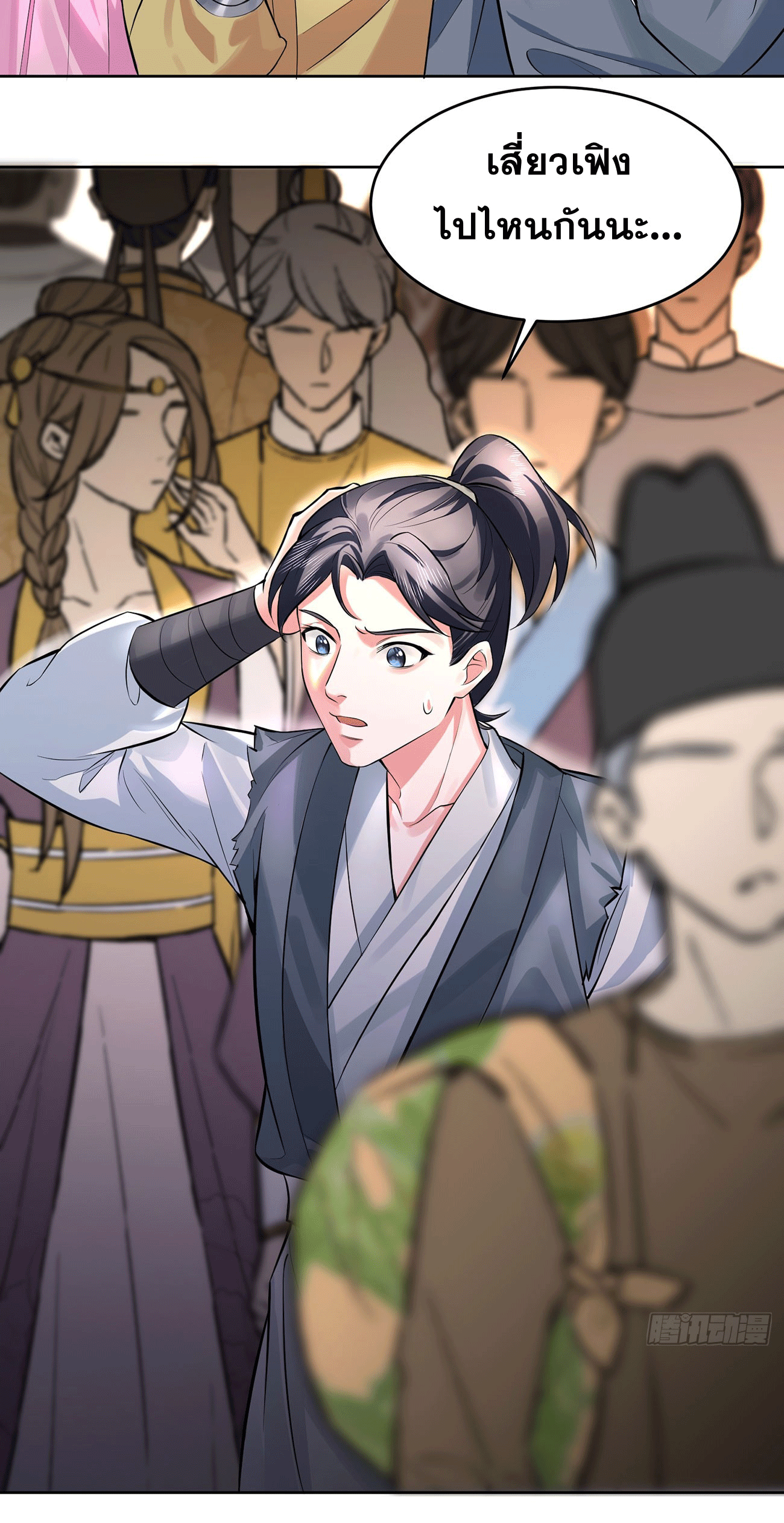 ภรรยาของข้าคือคนสำคัญแห่งสวรรค์ ตอนที่ 3 หน้า 48