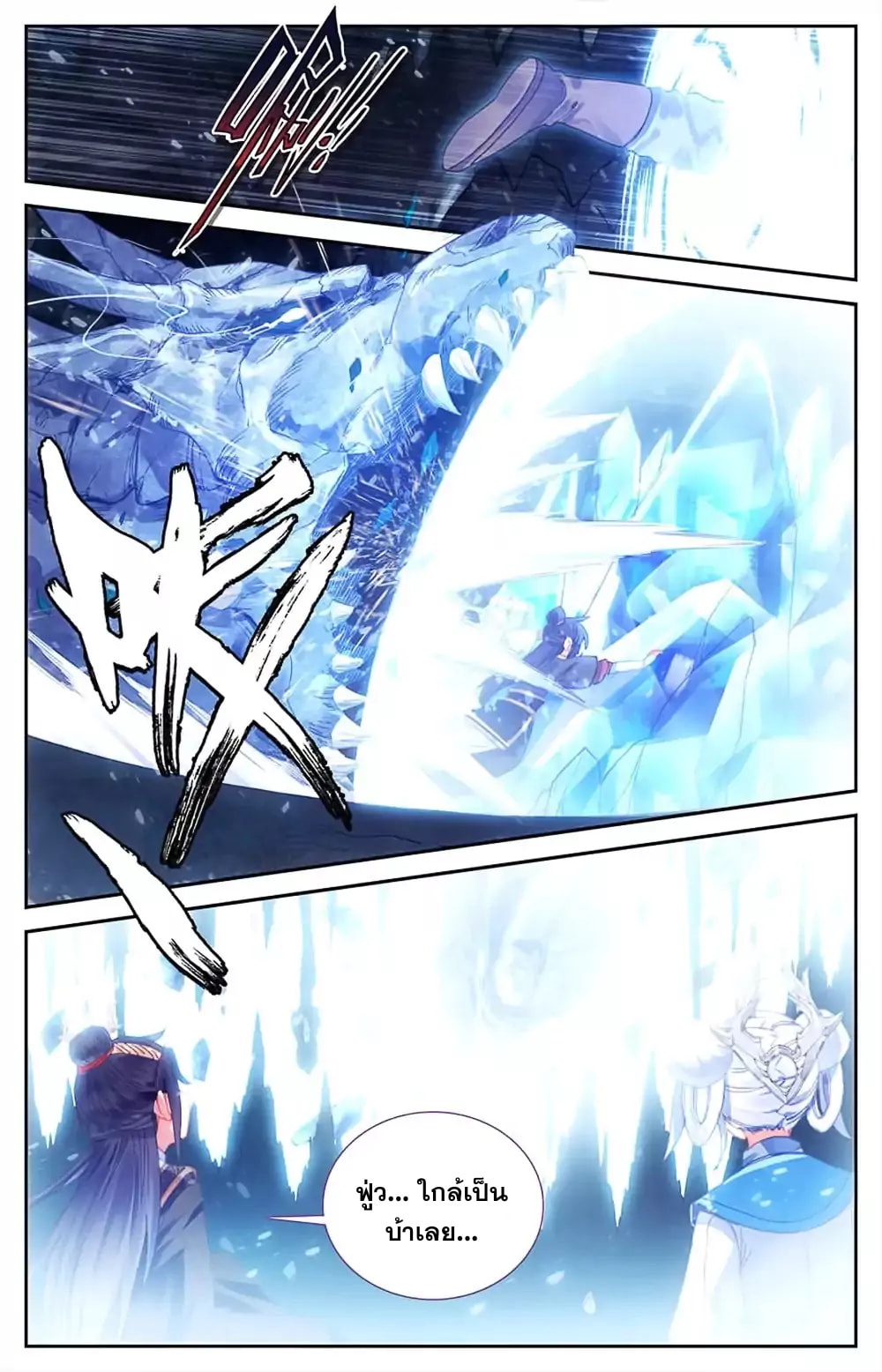 บรรพกาลแห่งวิญญาณศักดิ์สิทธิ์ ตอนที่ 34 หน้า 7