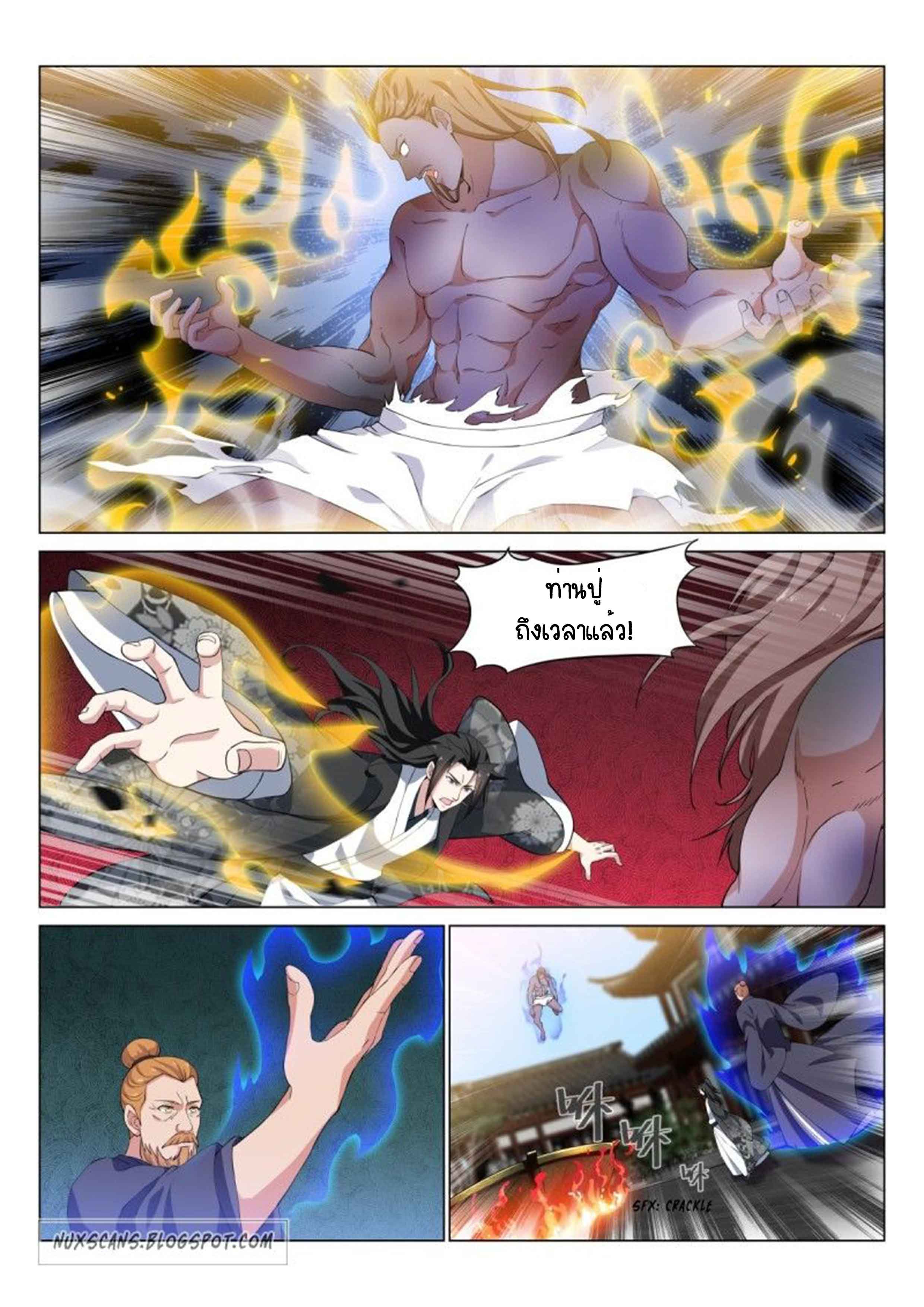 Otherworldly Evil Monarch ตอนที่ 37 หน้า 10