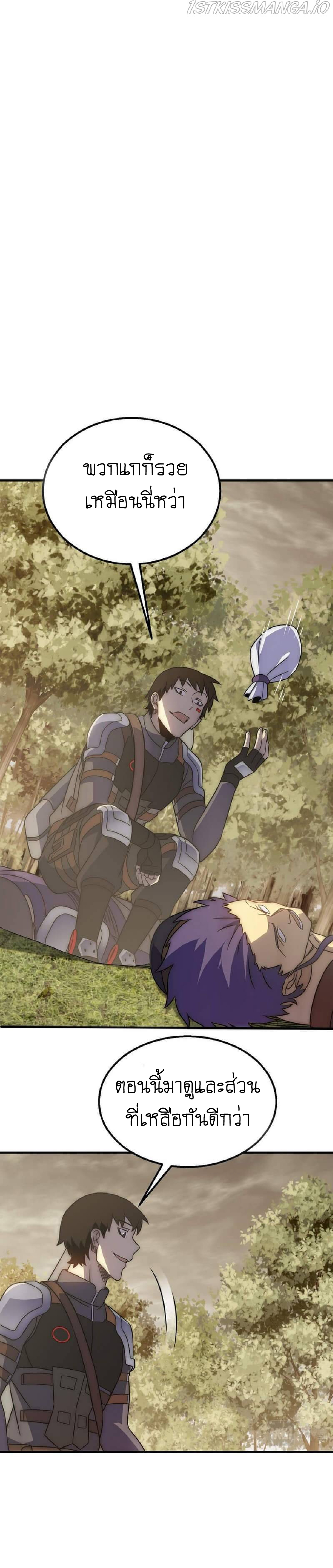 Apocalyptic Thief ตอนที่ 55 หน้า 9