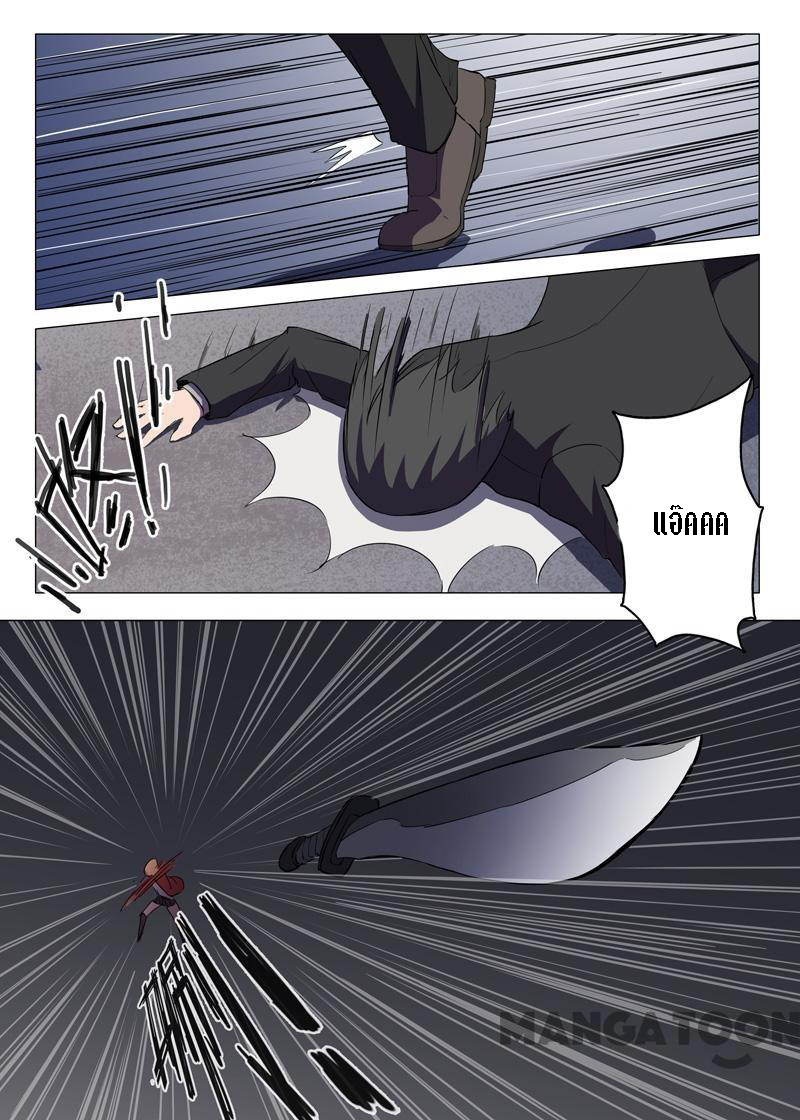 chromosome 47 โครโมโซมที่ 47 ตอนที่ 118 หน้า 5