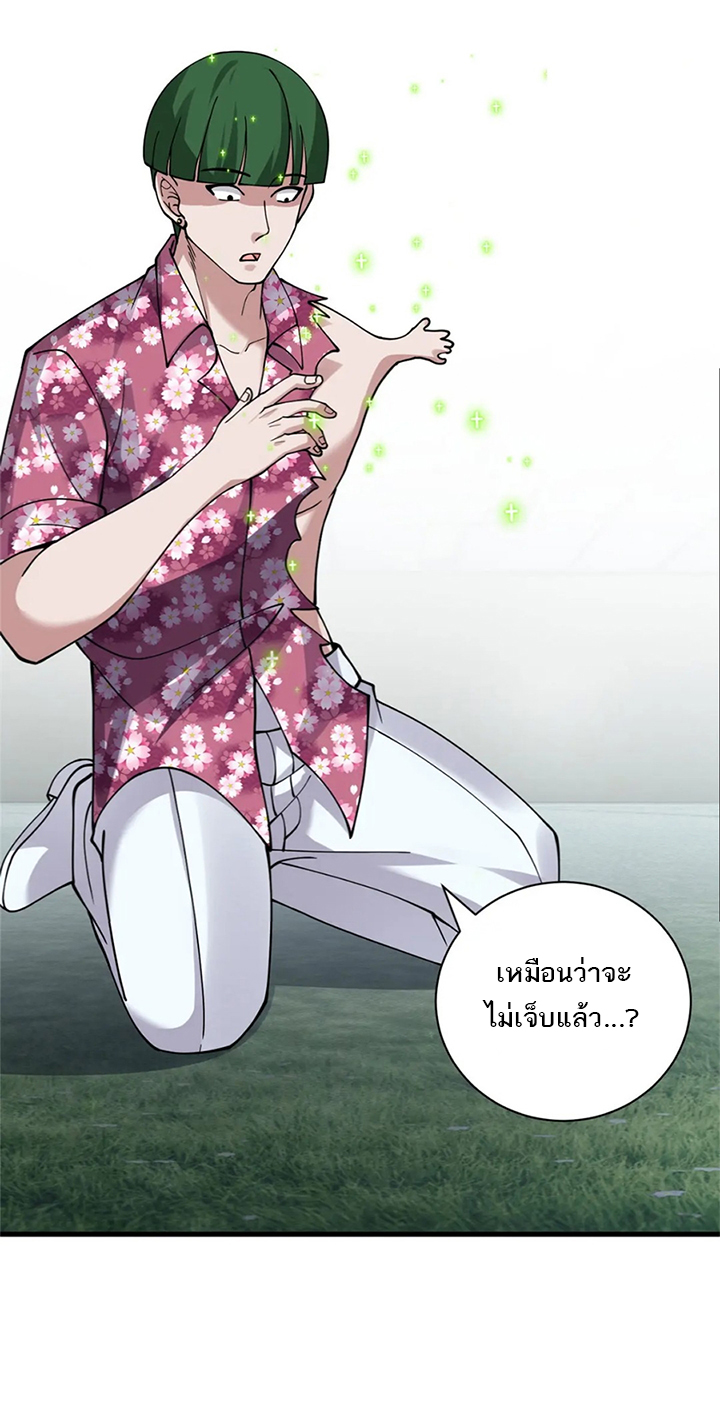 โคตรเทพร้านสัตว์อสูร ตอนที่ 95 หน้า 31