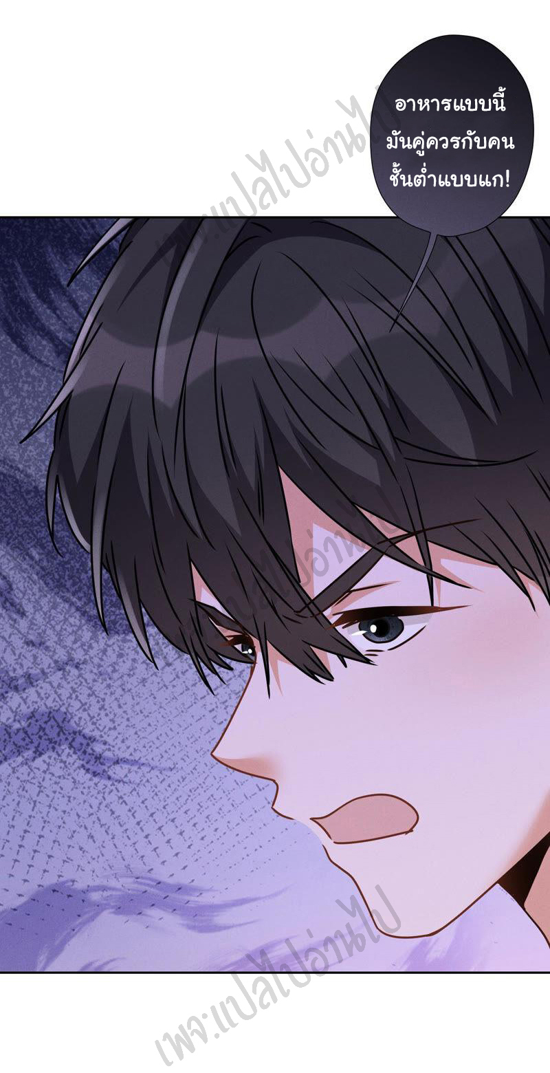 Lu Feng is the best son-in-law สุดยอดลูกเขย "ลู่เฟิง" ตอนที่ 86 หน้า 14