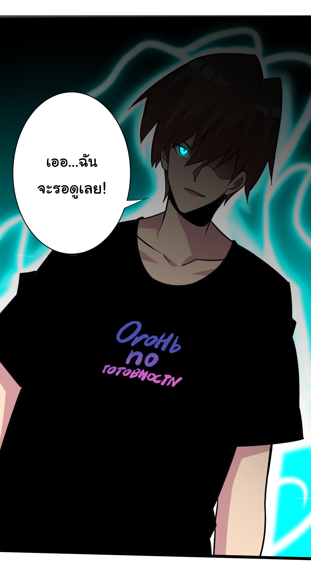 Sanjie Taobao Store ระบบร้านค้าเทพเจ้า ตอนที่ 261 หน้า 31