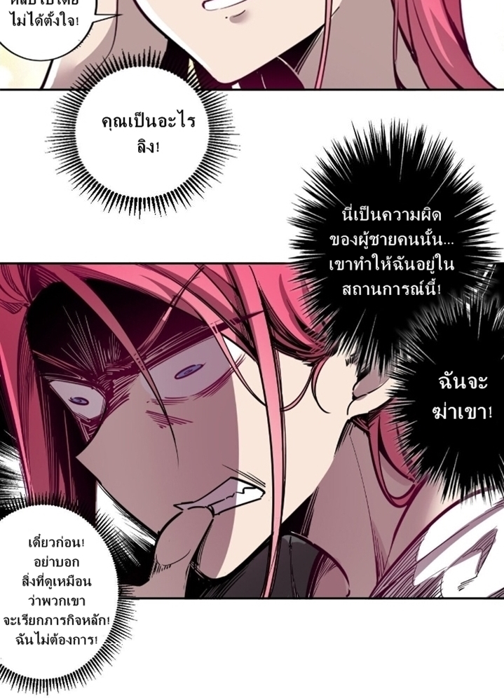 Demon x Angel can't get along! ตอนที่ 2 หน้า 30