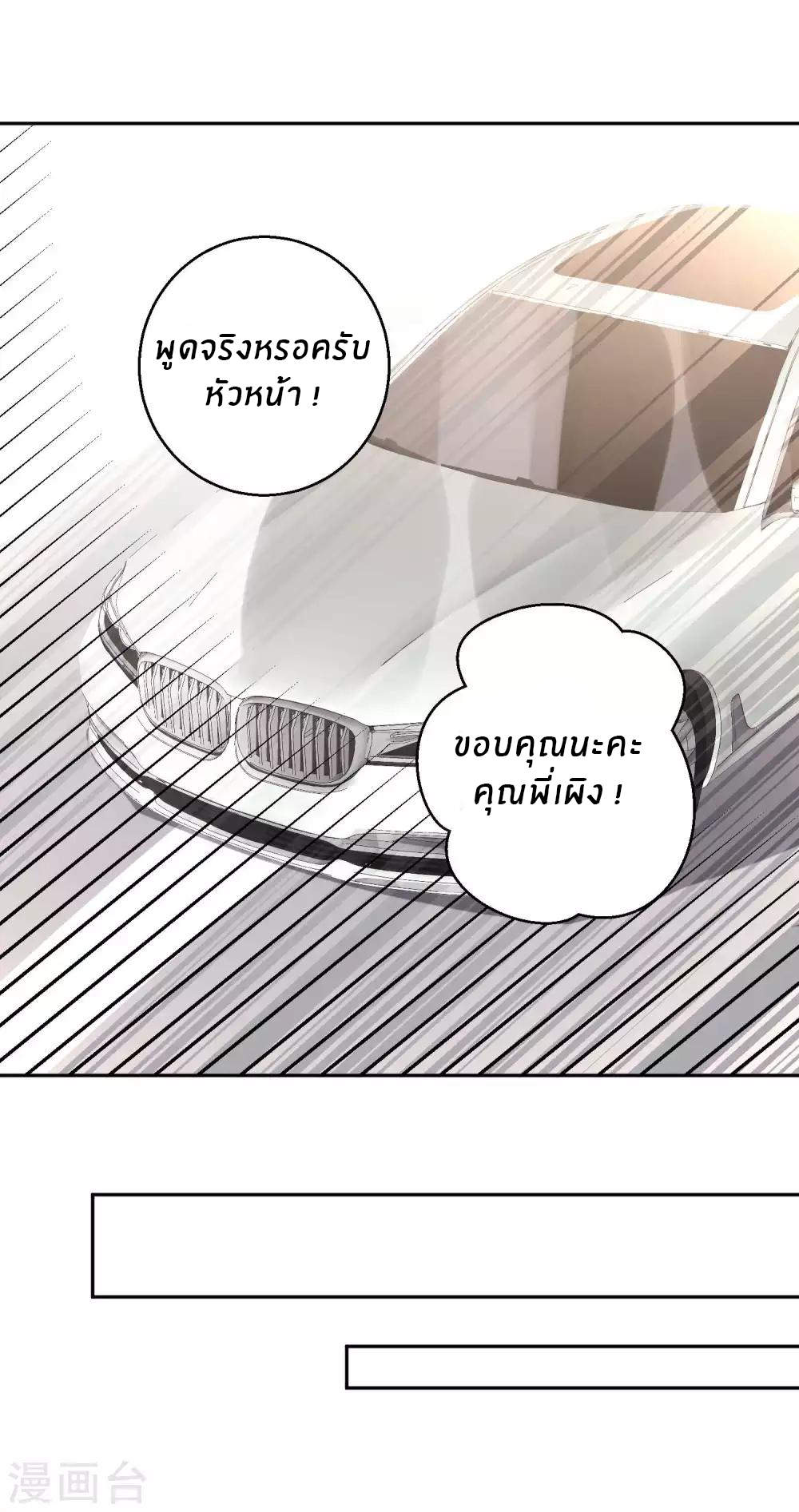 God Fisherman ตอนที่ 28 หน้า 30