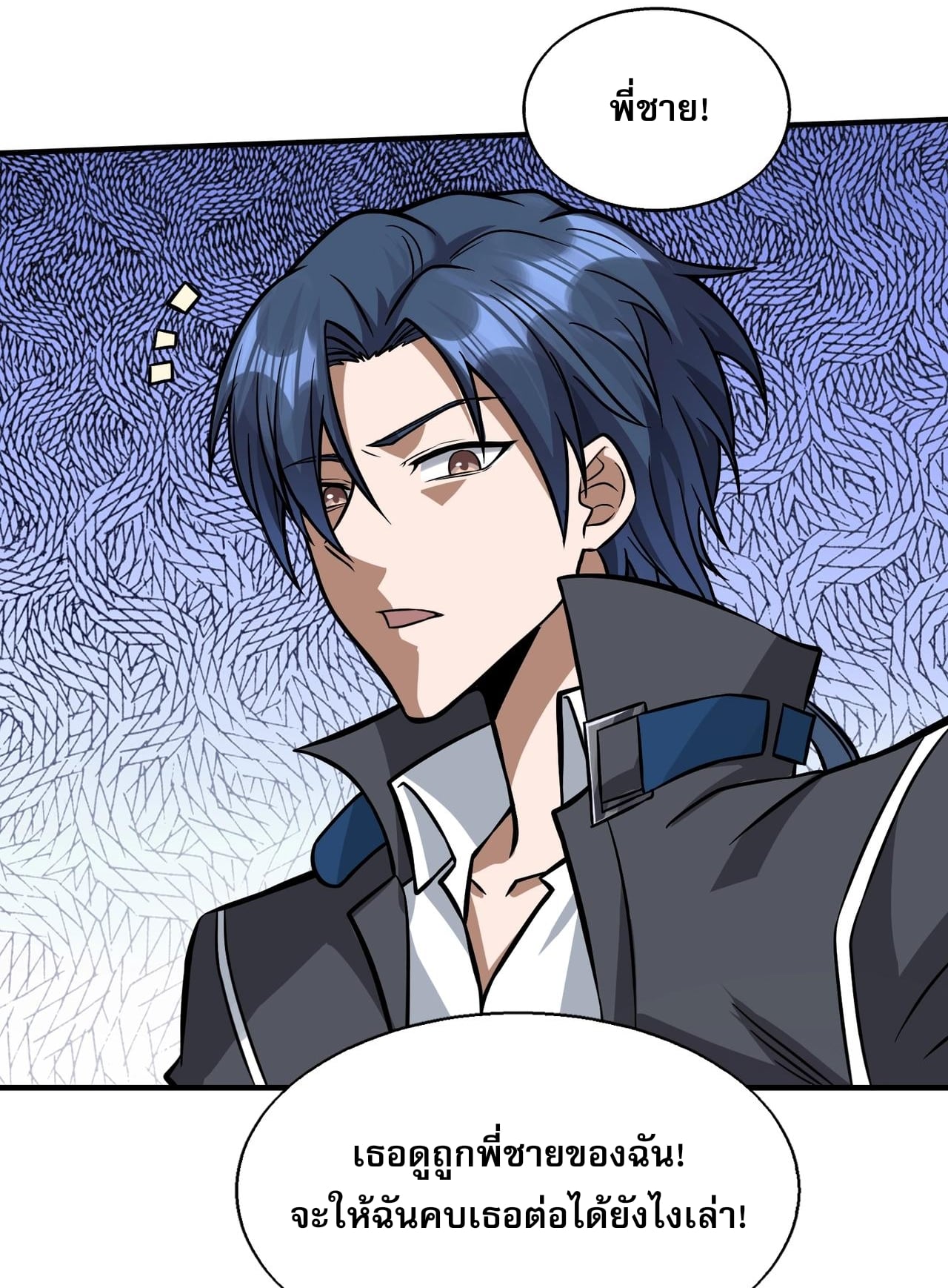 บุรุษผู้มาจากนรก ตอนที่ 5 หน้า 36