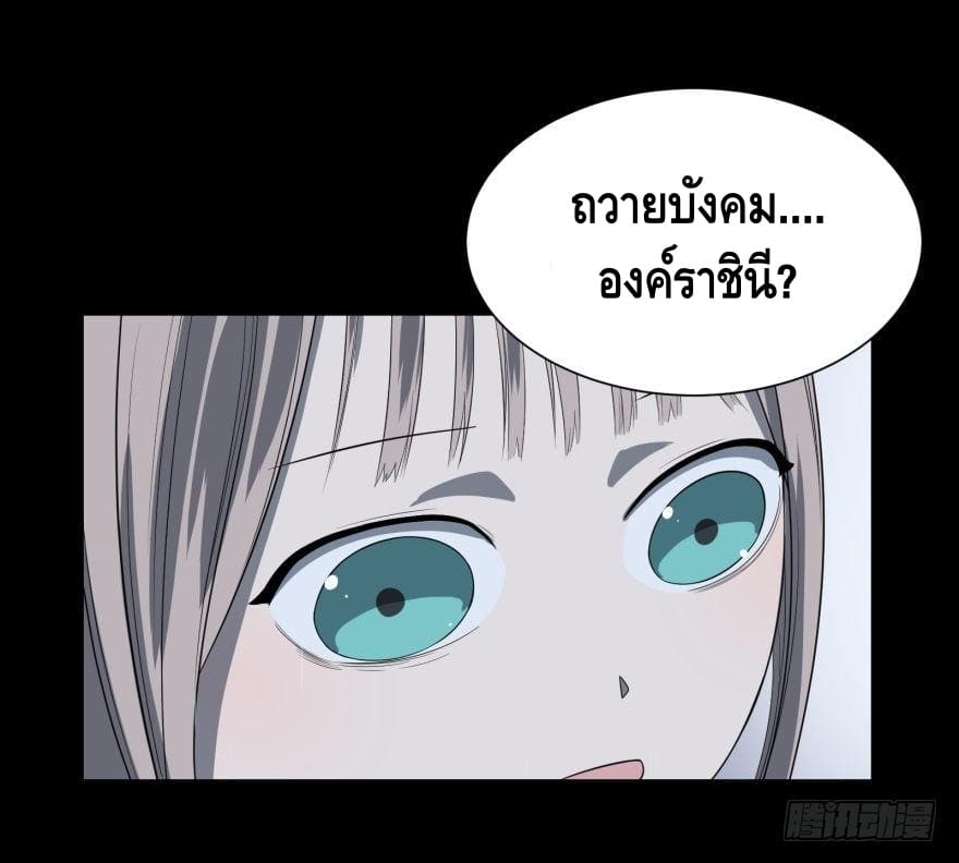 List of villains ตอนที่ 28 หน้า 23