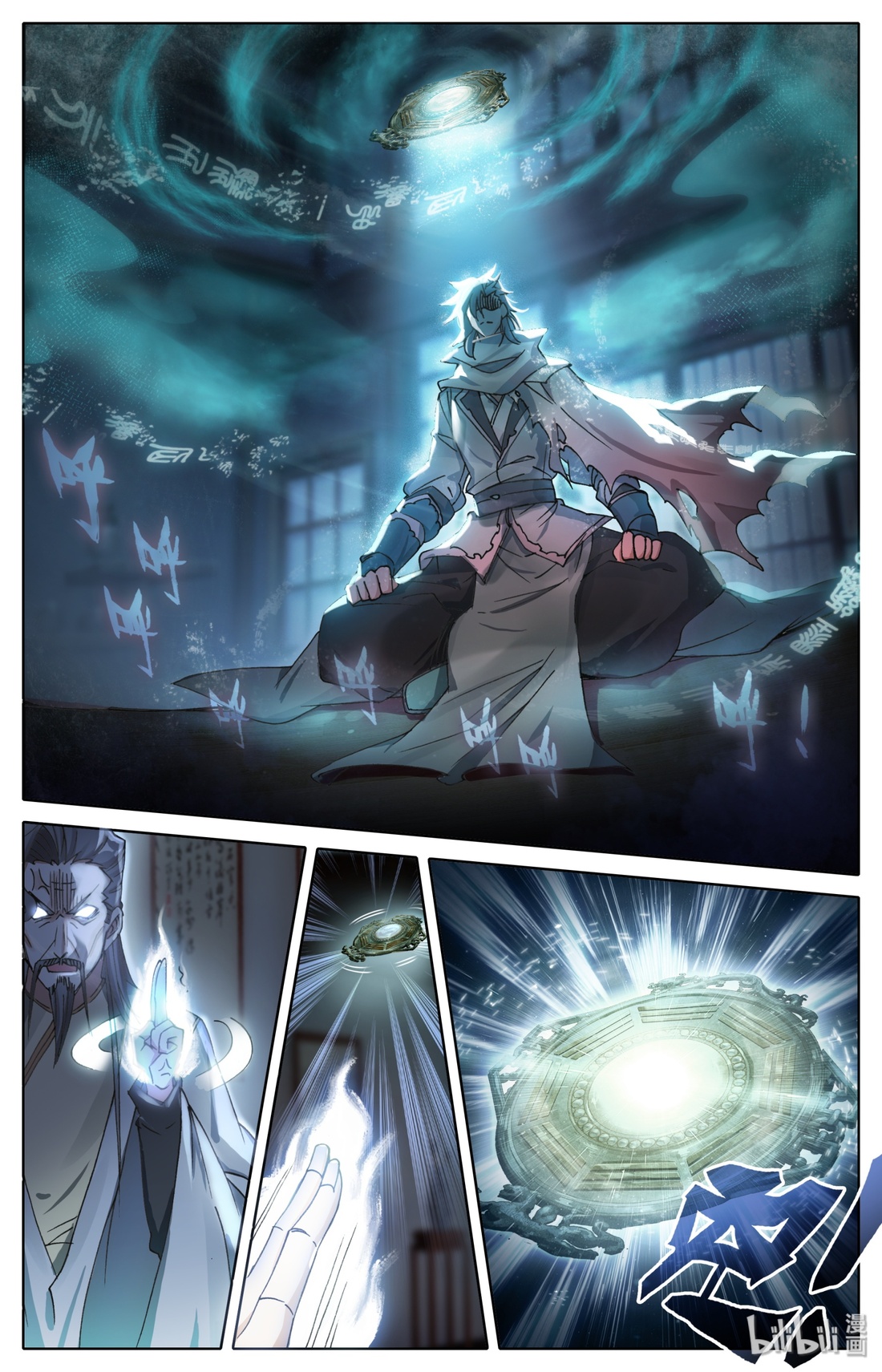 คัมภีร์วิถีเซียน (จบ) ตอนที่ 8 หน้า 9